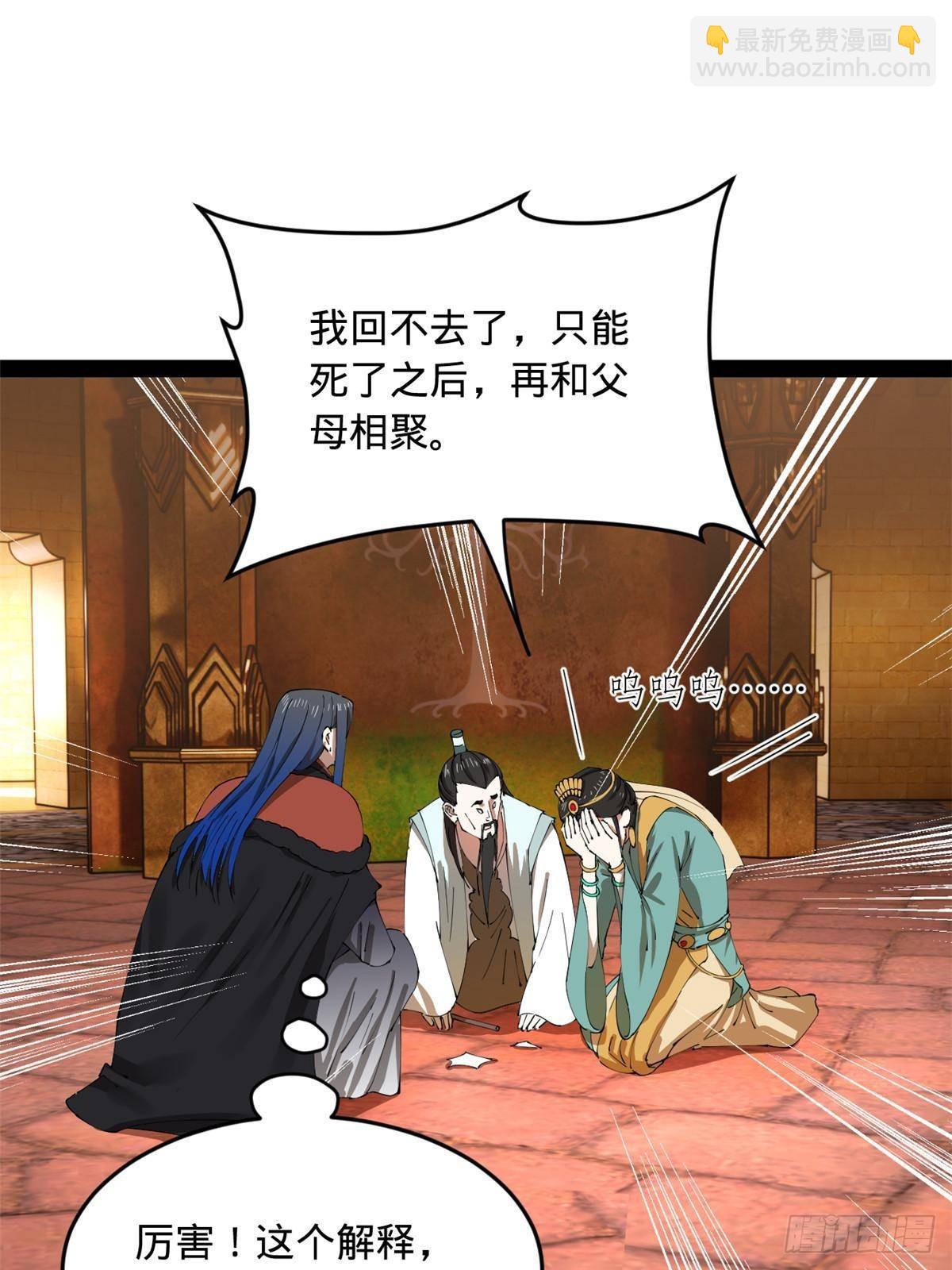 209 	道士左伯玉！76