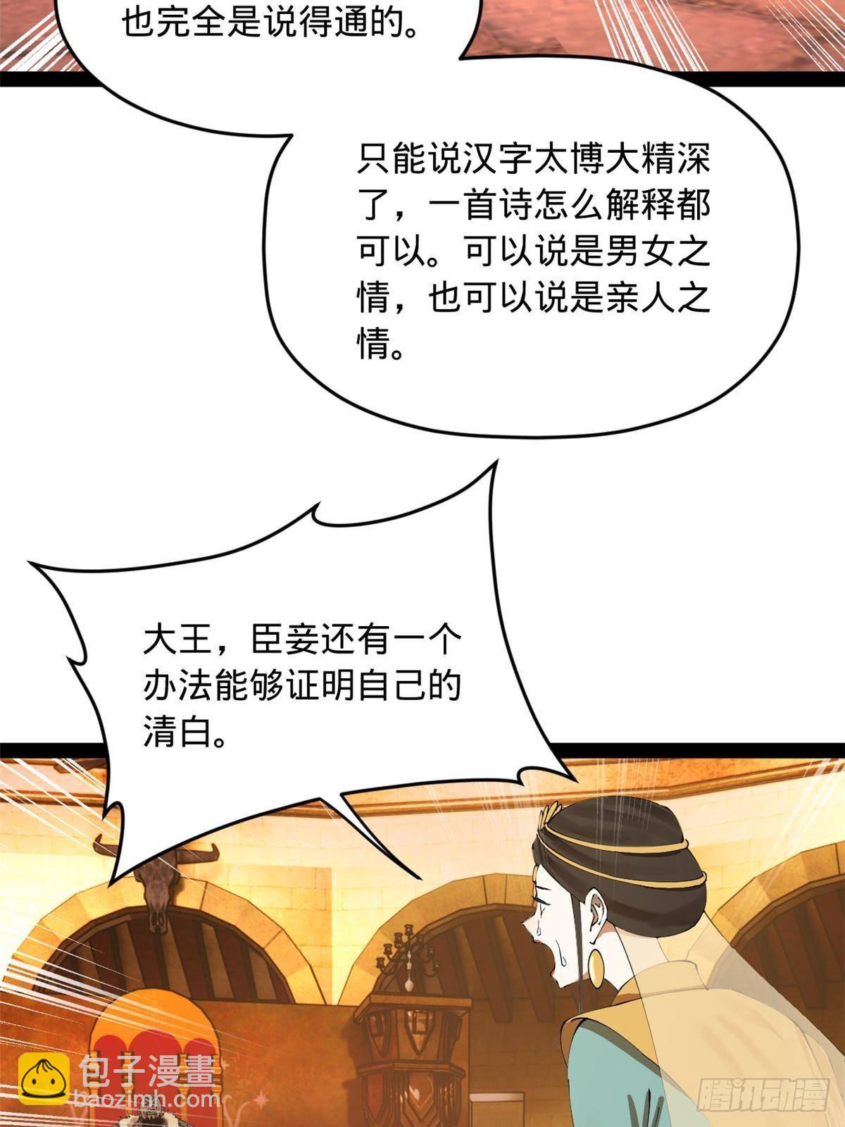 209 	道士左伯玉！77