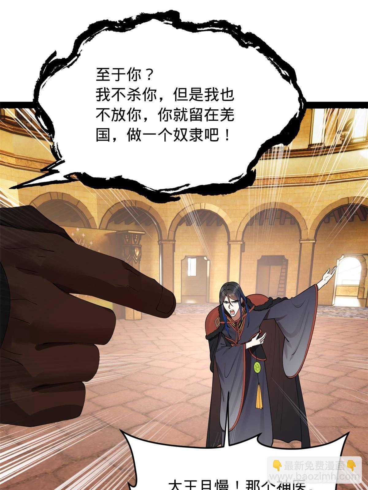 209 	道士左伯玉！8