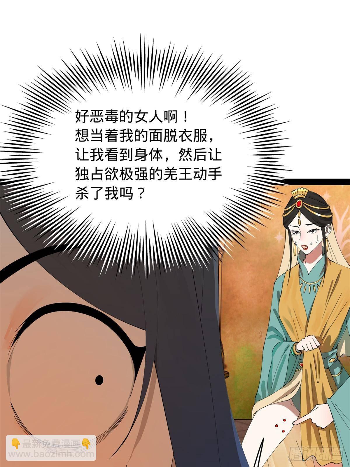 209 	道士左伯玉！80