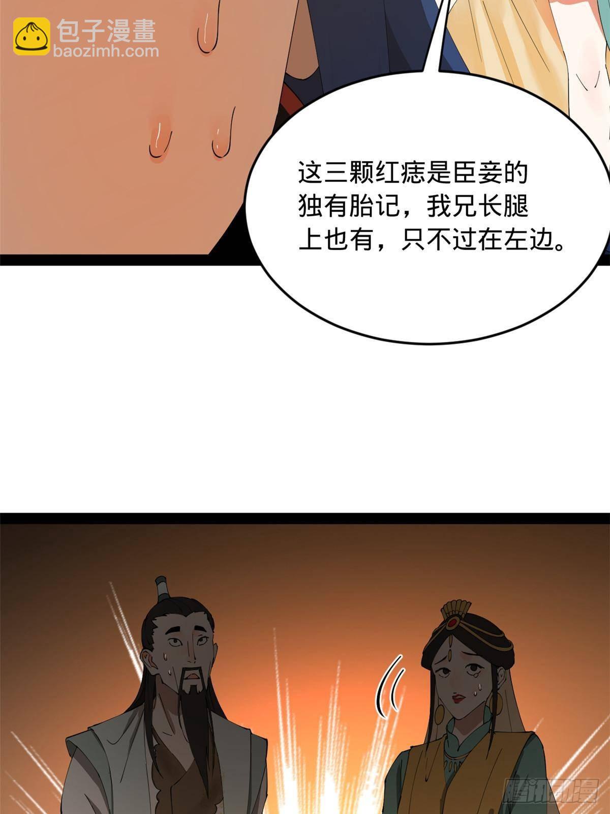 209 	道士左伯玉！81