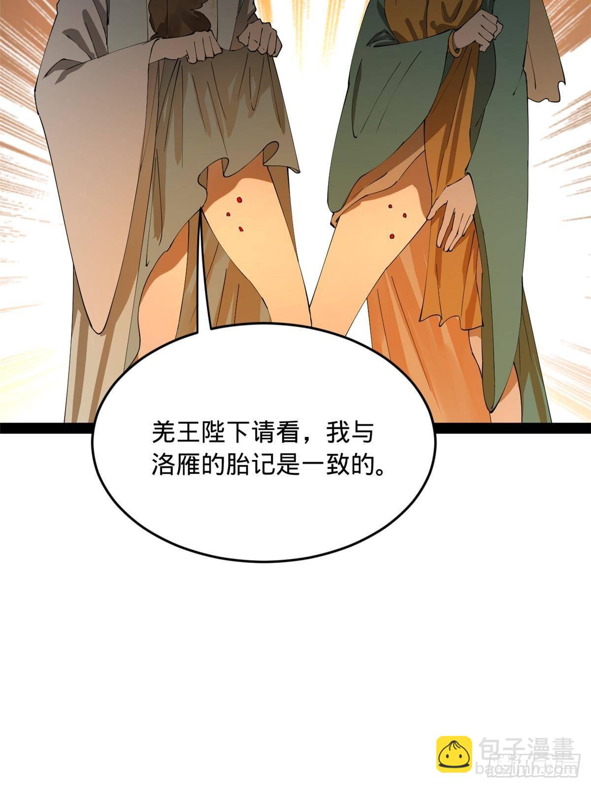 209 	道士左伯玉！82