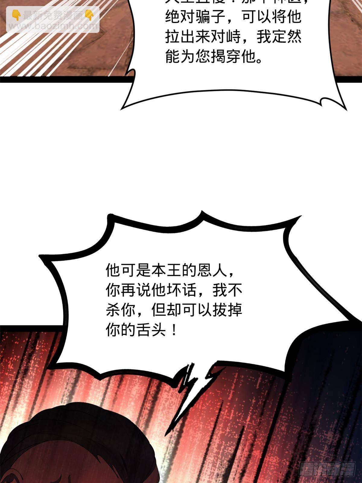 209 	道士左伯玉！9