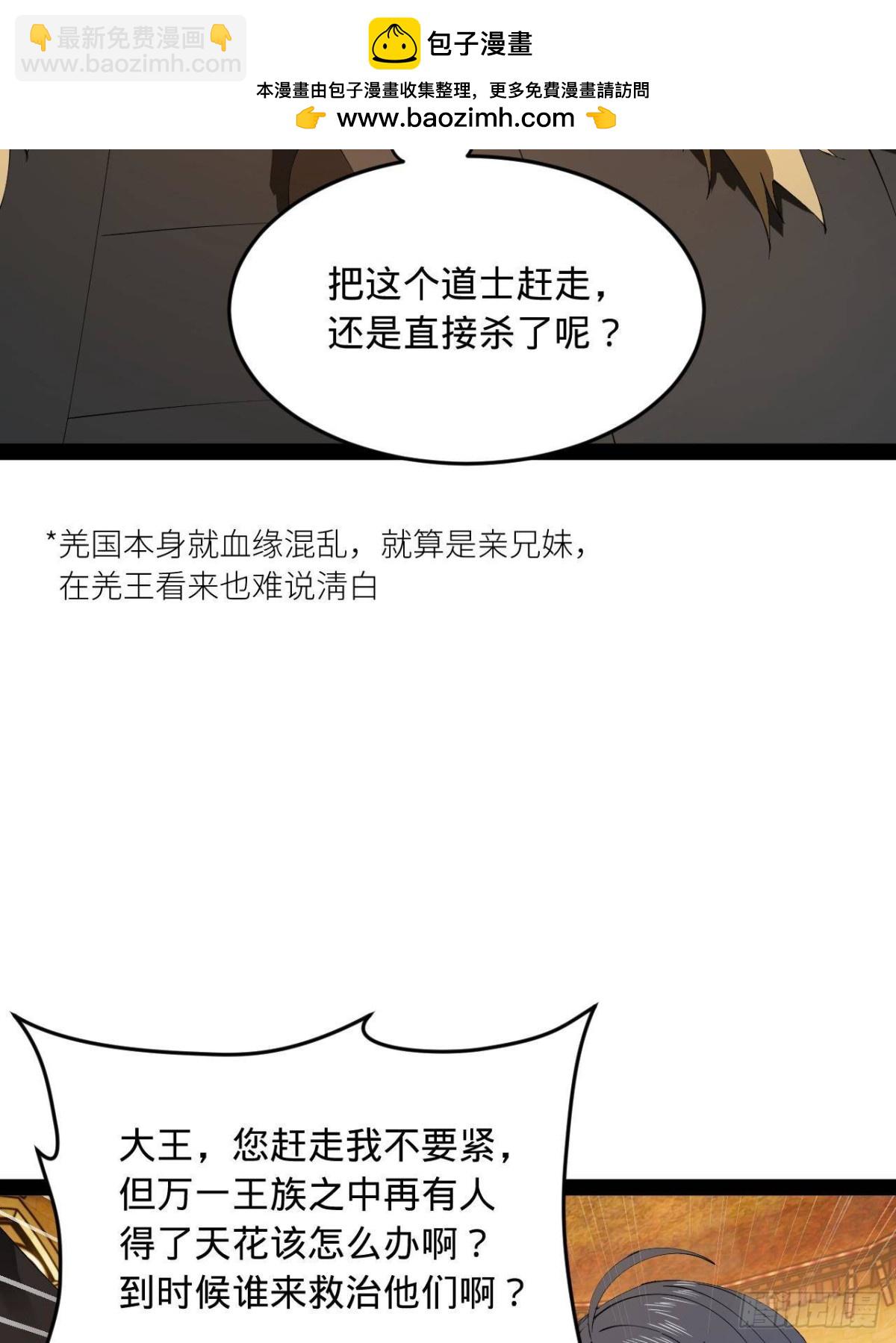 210 	天花治疗赛！22