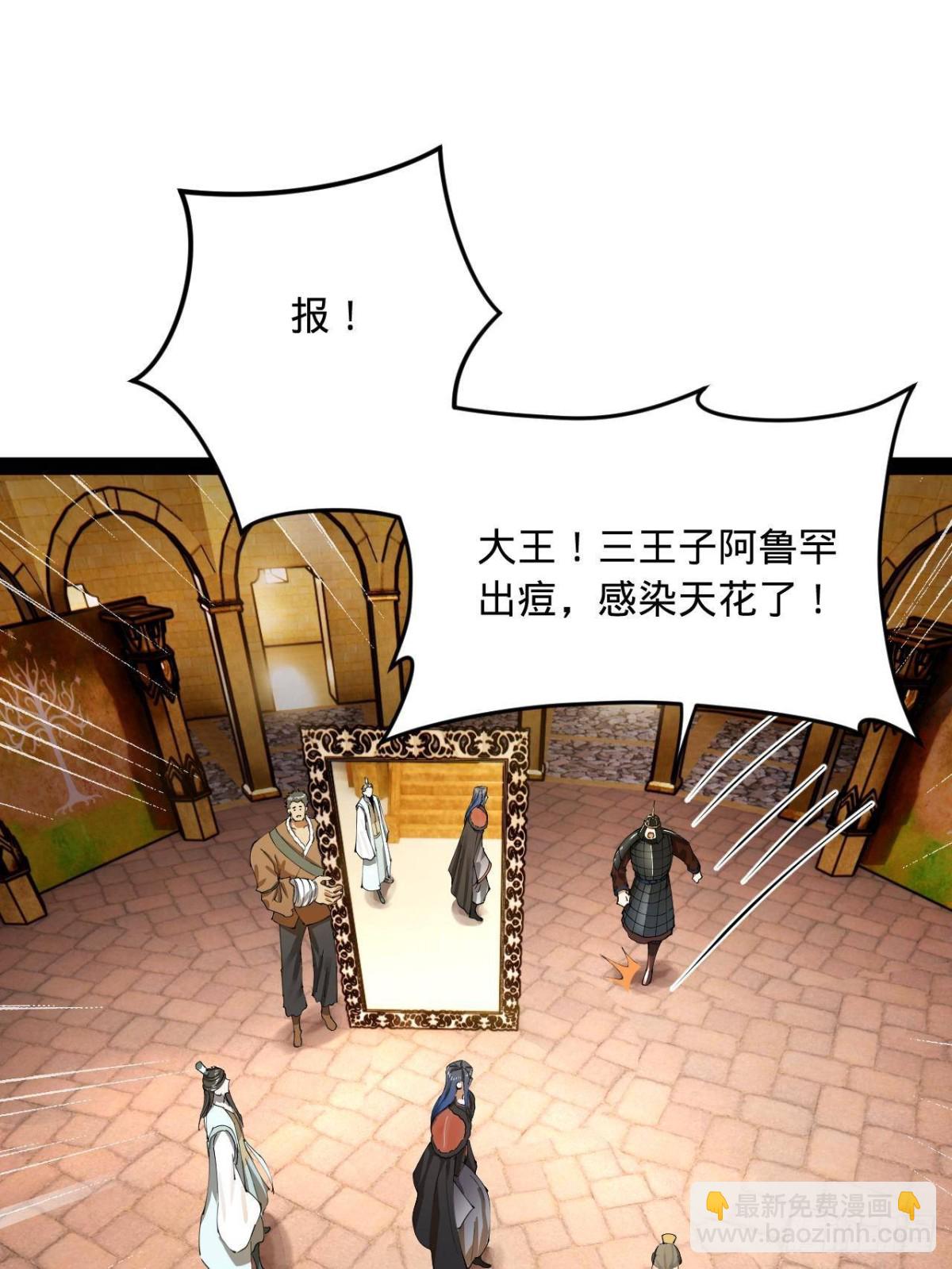 210 	天花治疗赛！26