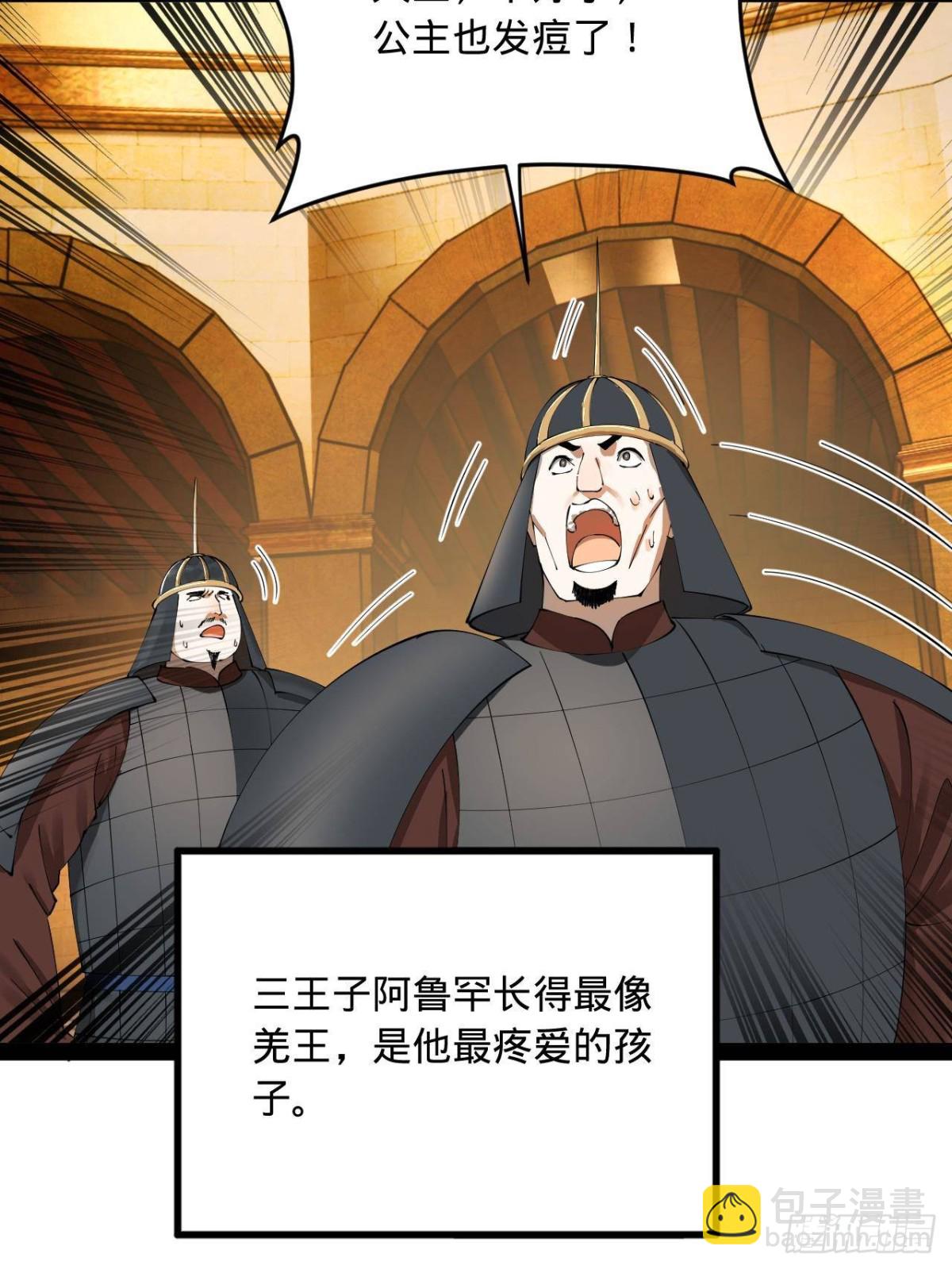 210 	天花治疗赛！28