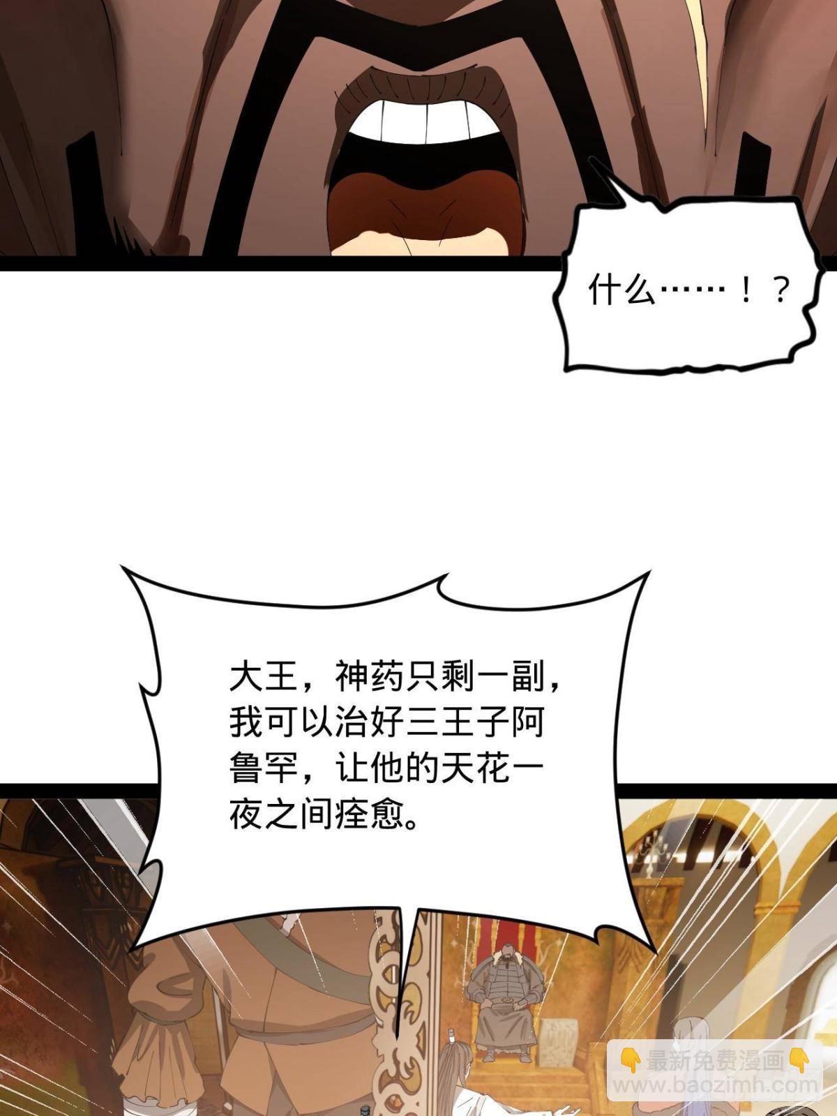 210 	天花治疗赛！30