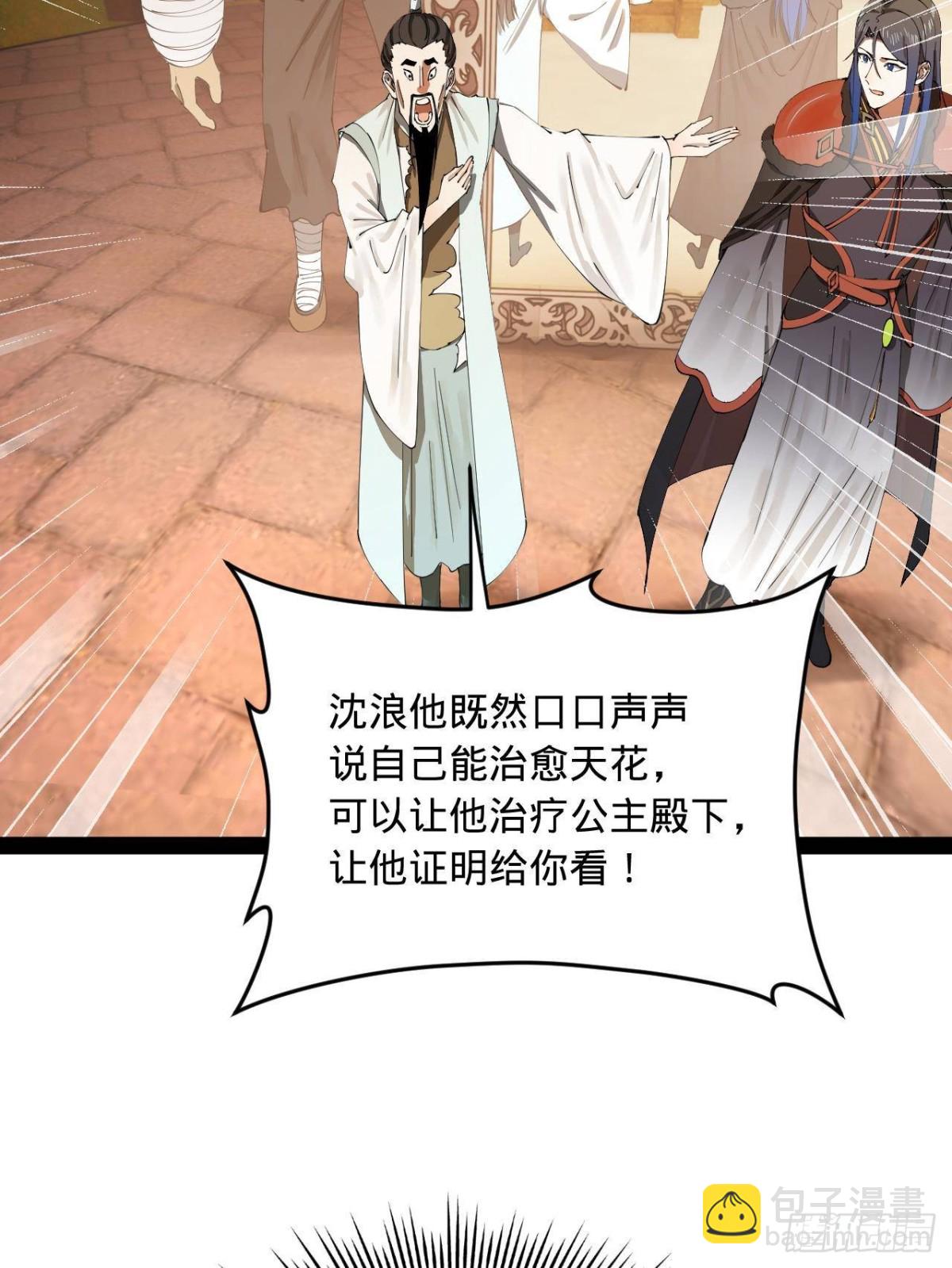 210 	天花治疗赛！31