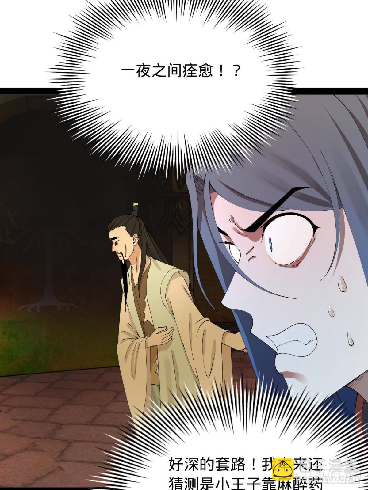 210 	天花治疗赛！32