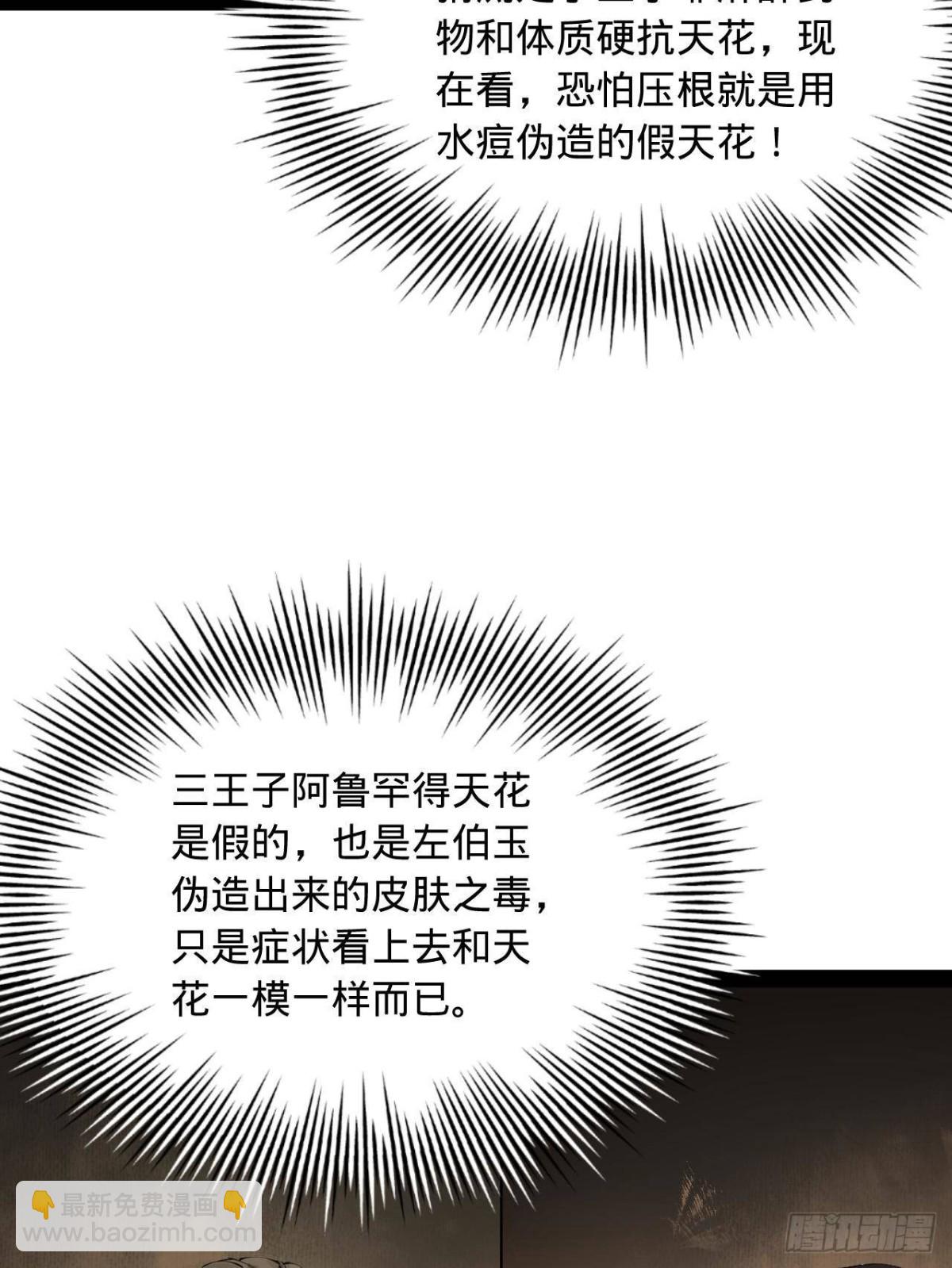 210 	天花治疗赛！33