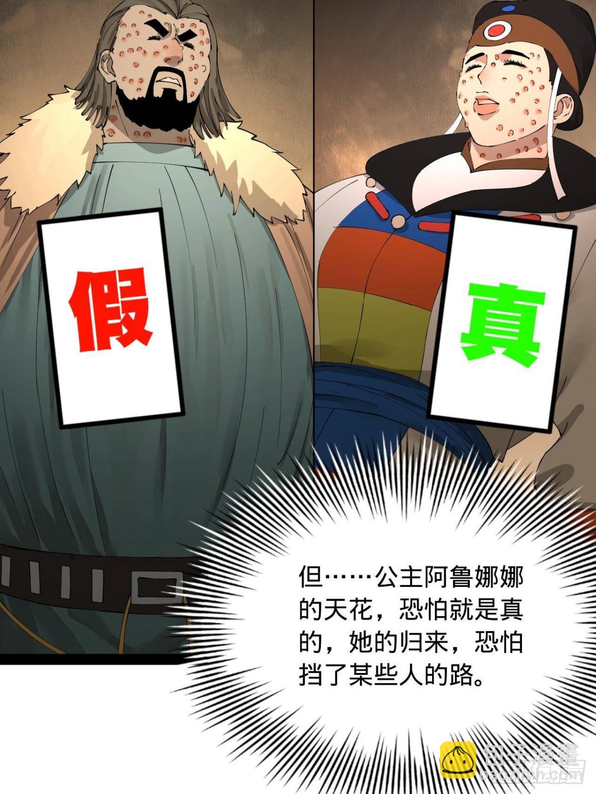 210 	天花治疗赛！34
