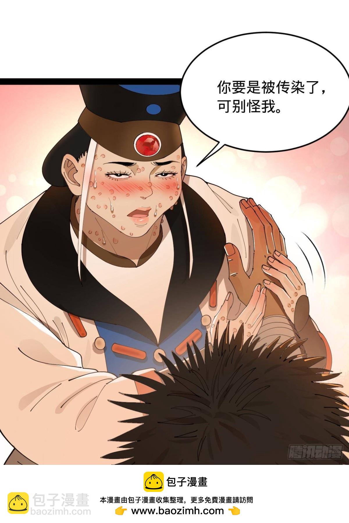 210 	天花治疗赛！53