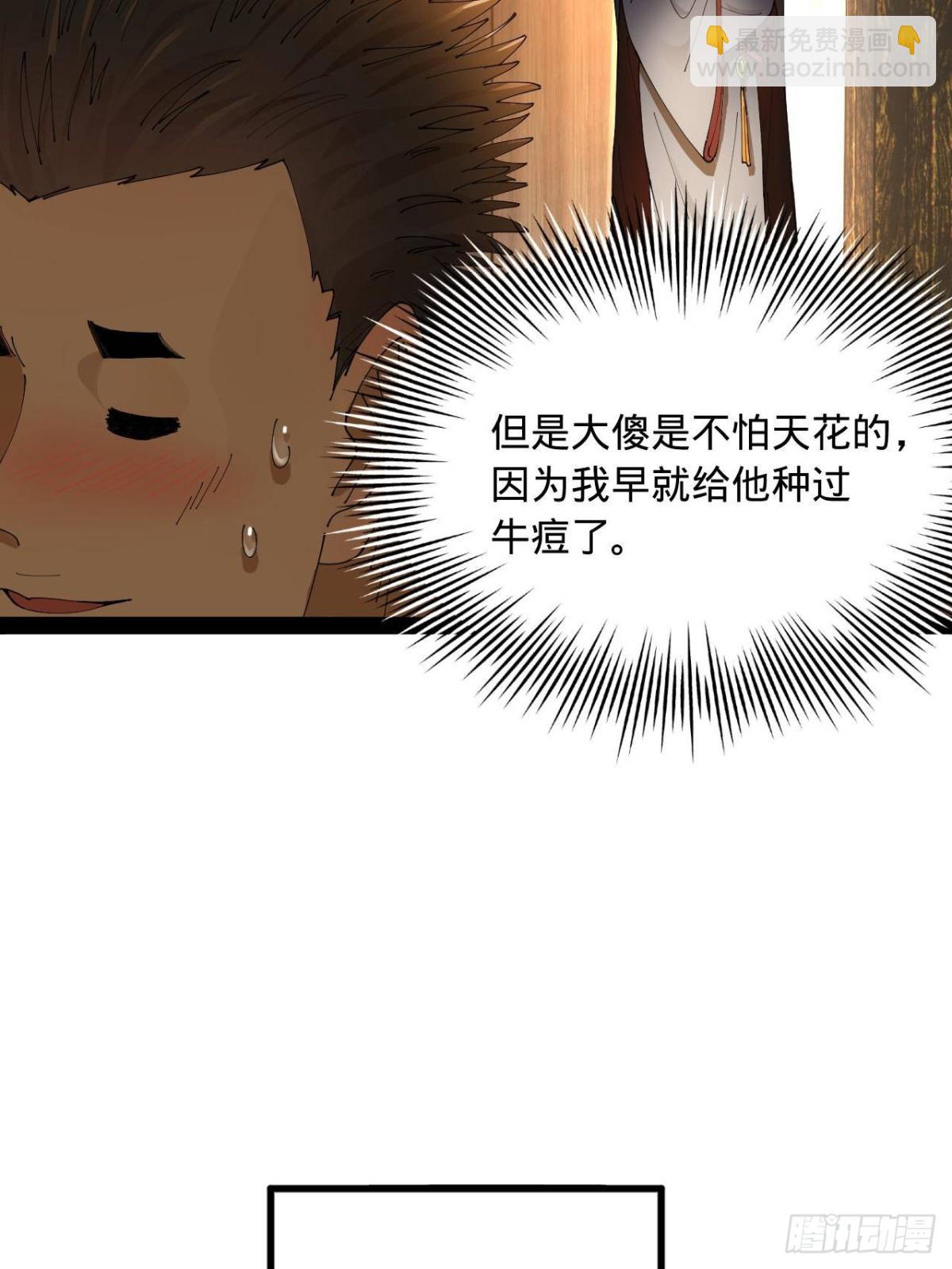 210 	天花治疗赛！55