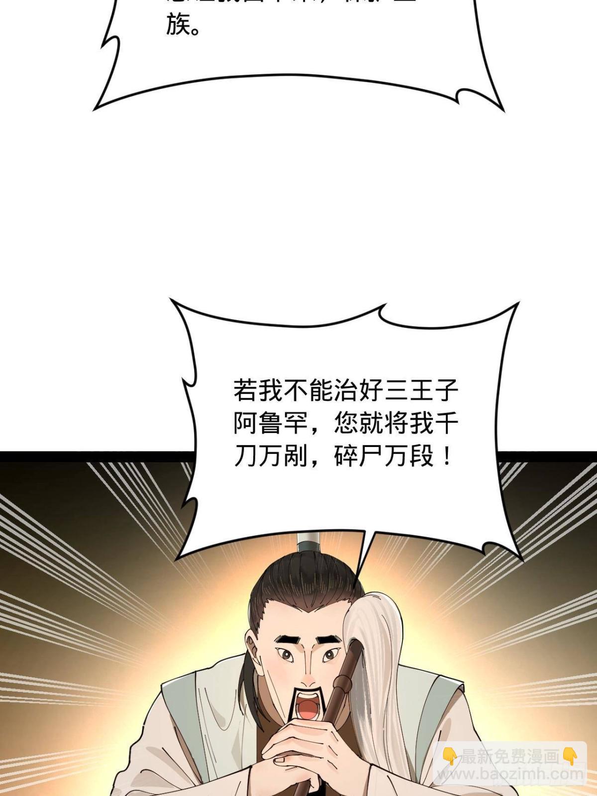 210 	天花治疗赛！57