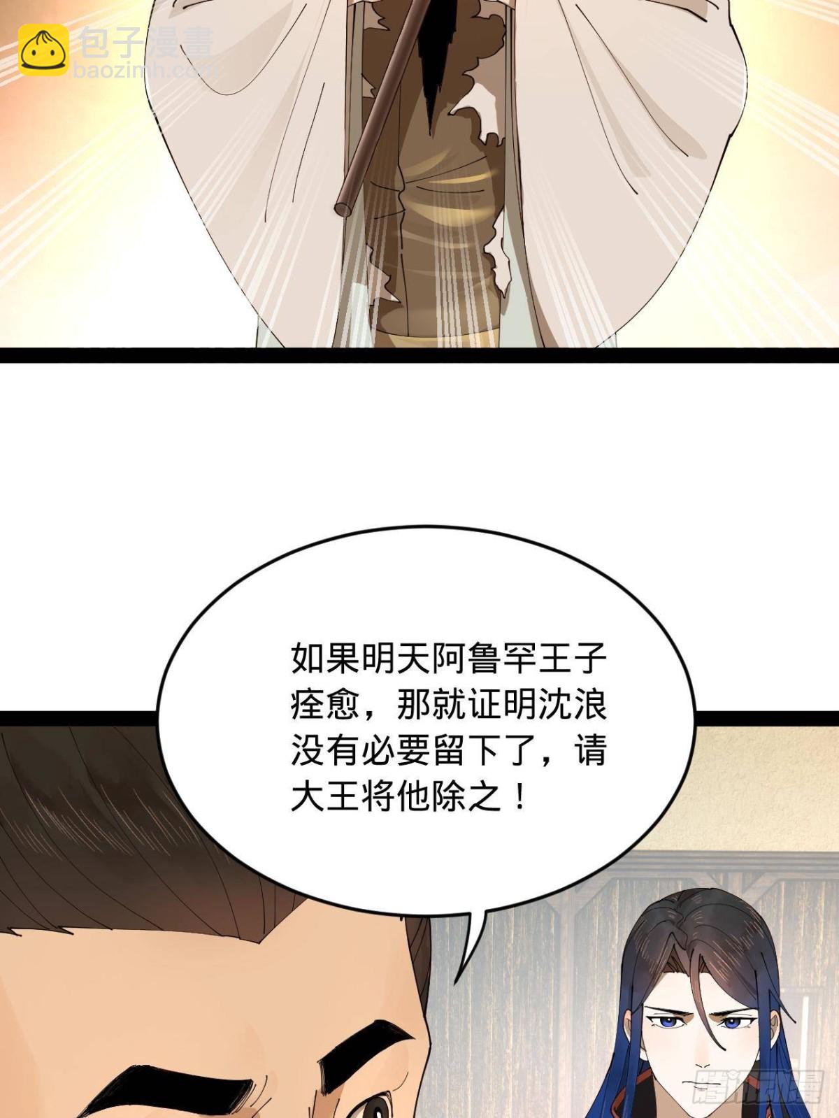 210 	天花治疗赛！58