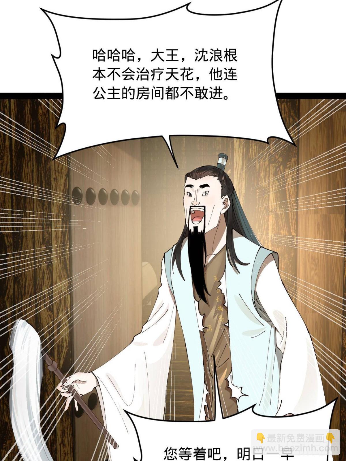 210 	天花治疗赛！63