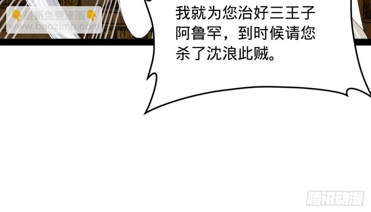 210 	天花治疗赛！64