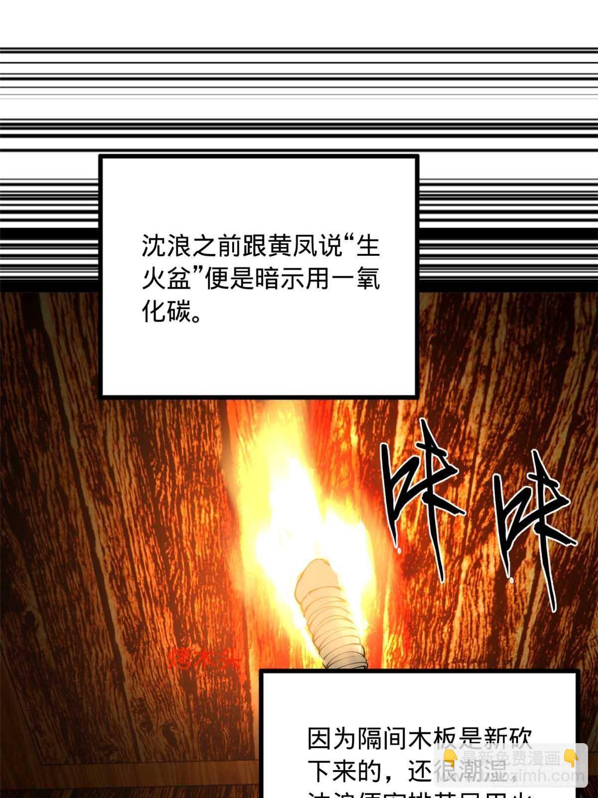 211 三王子天花痊愈？13