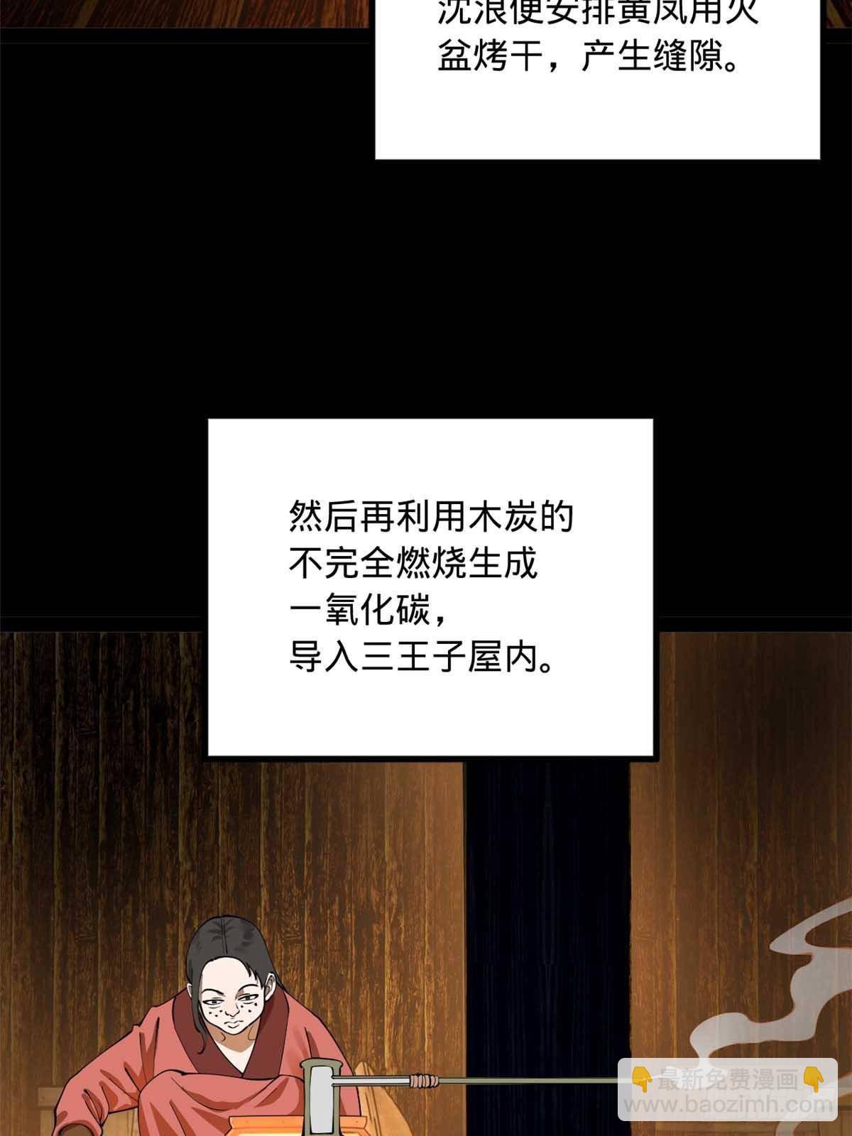 211 三王子天花痊愈？14