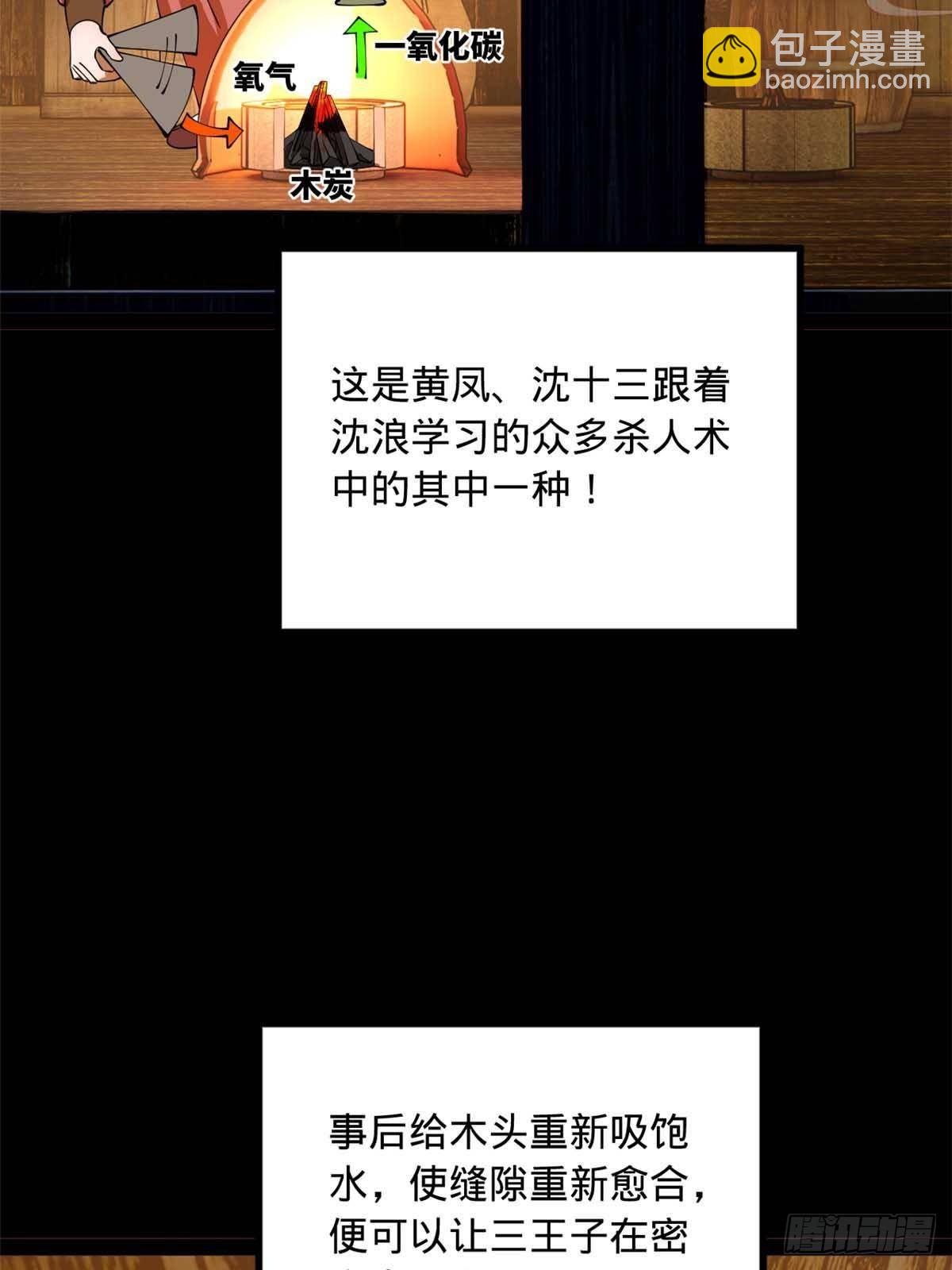 211 三王子天花痊愈？15