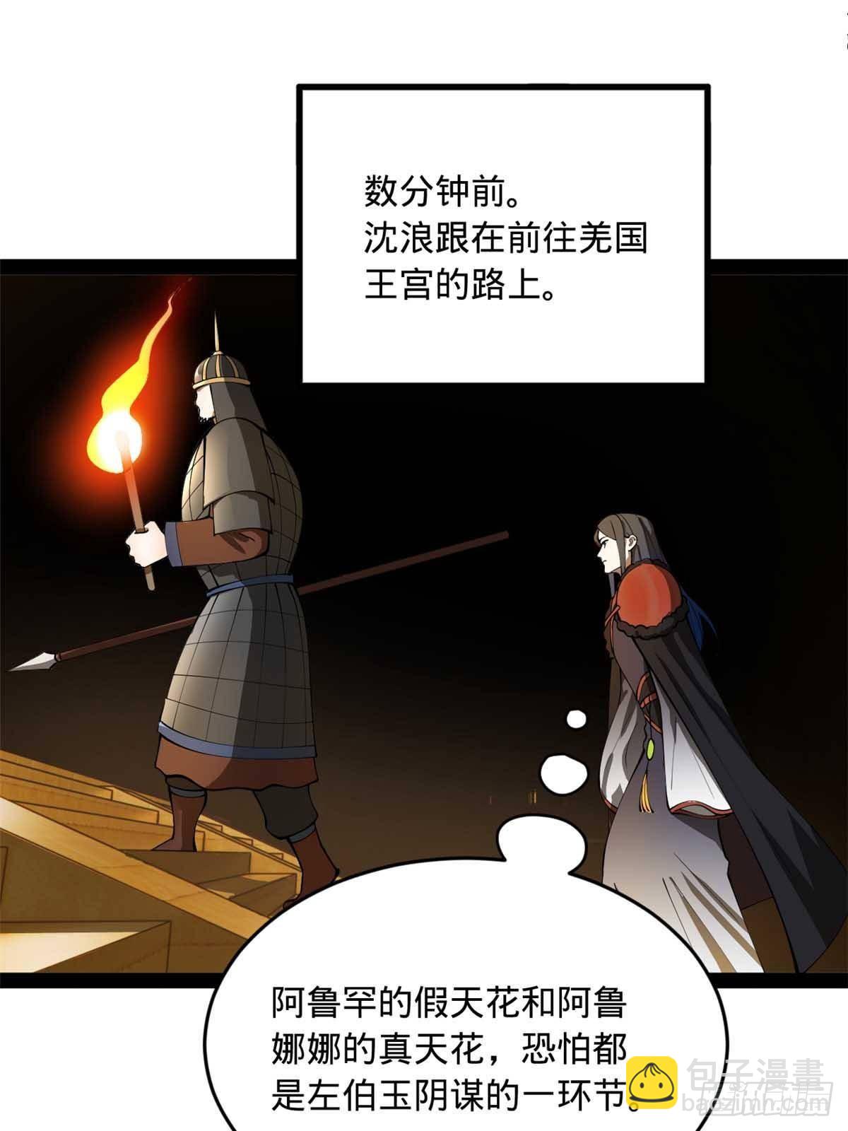 211 三王子天花痊愈？17