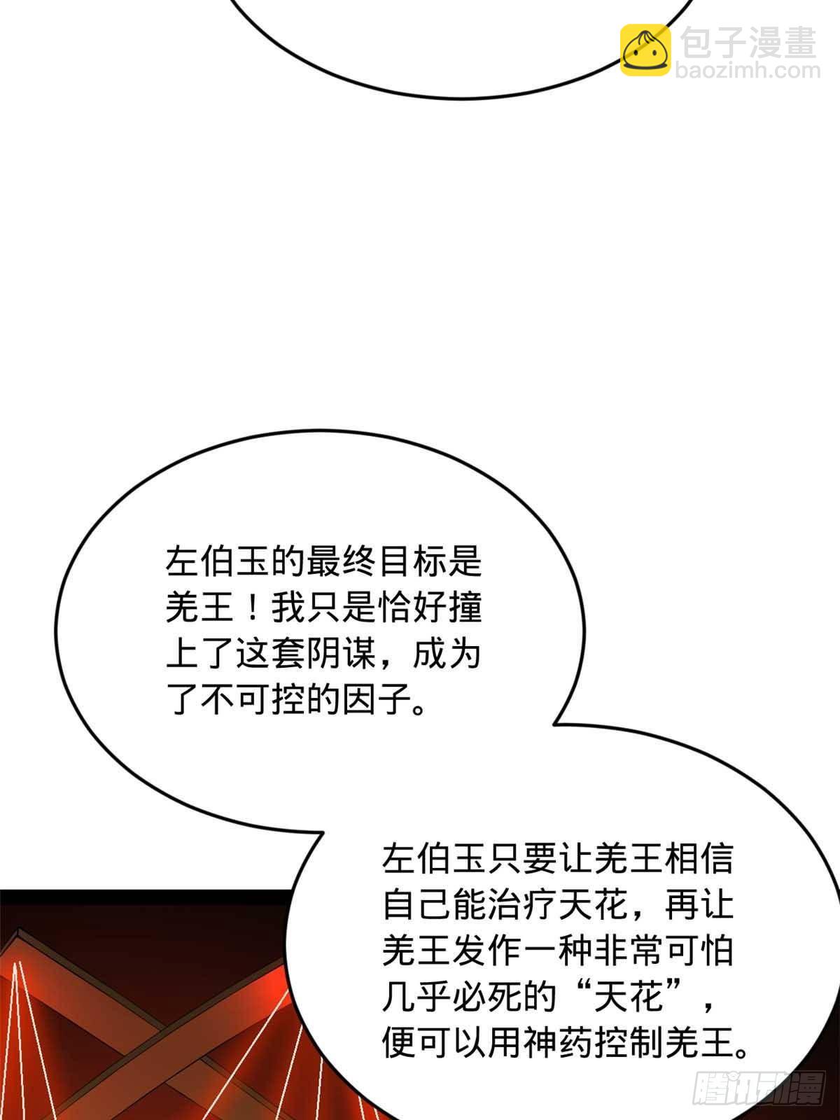 211 三王子天花痊愈？18