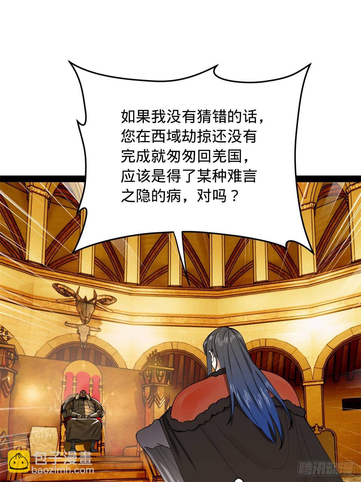 211 三王子天花痊愈？24