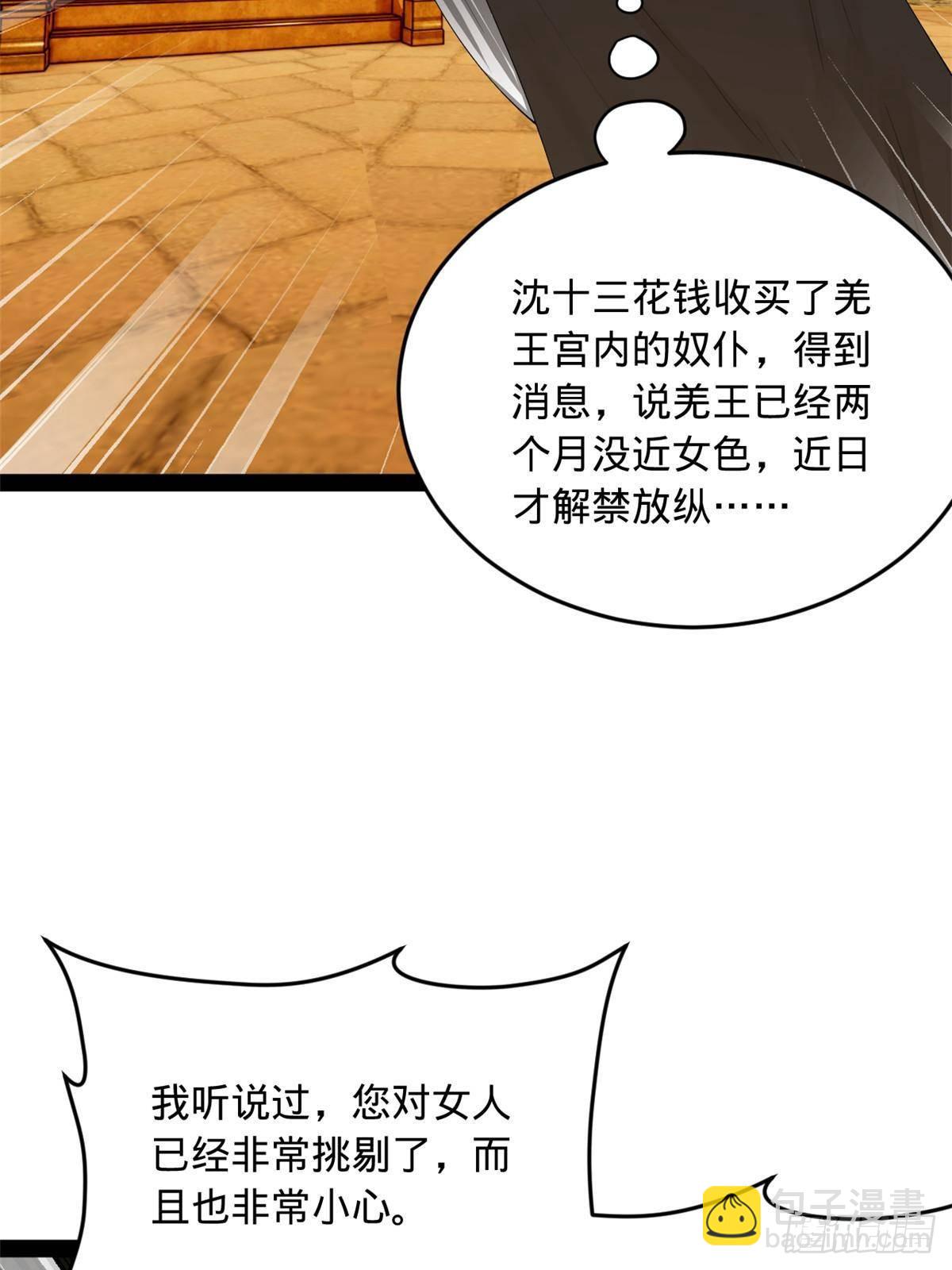 211 三王子天花痊愈？25