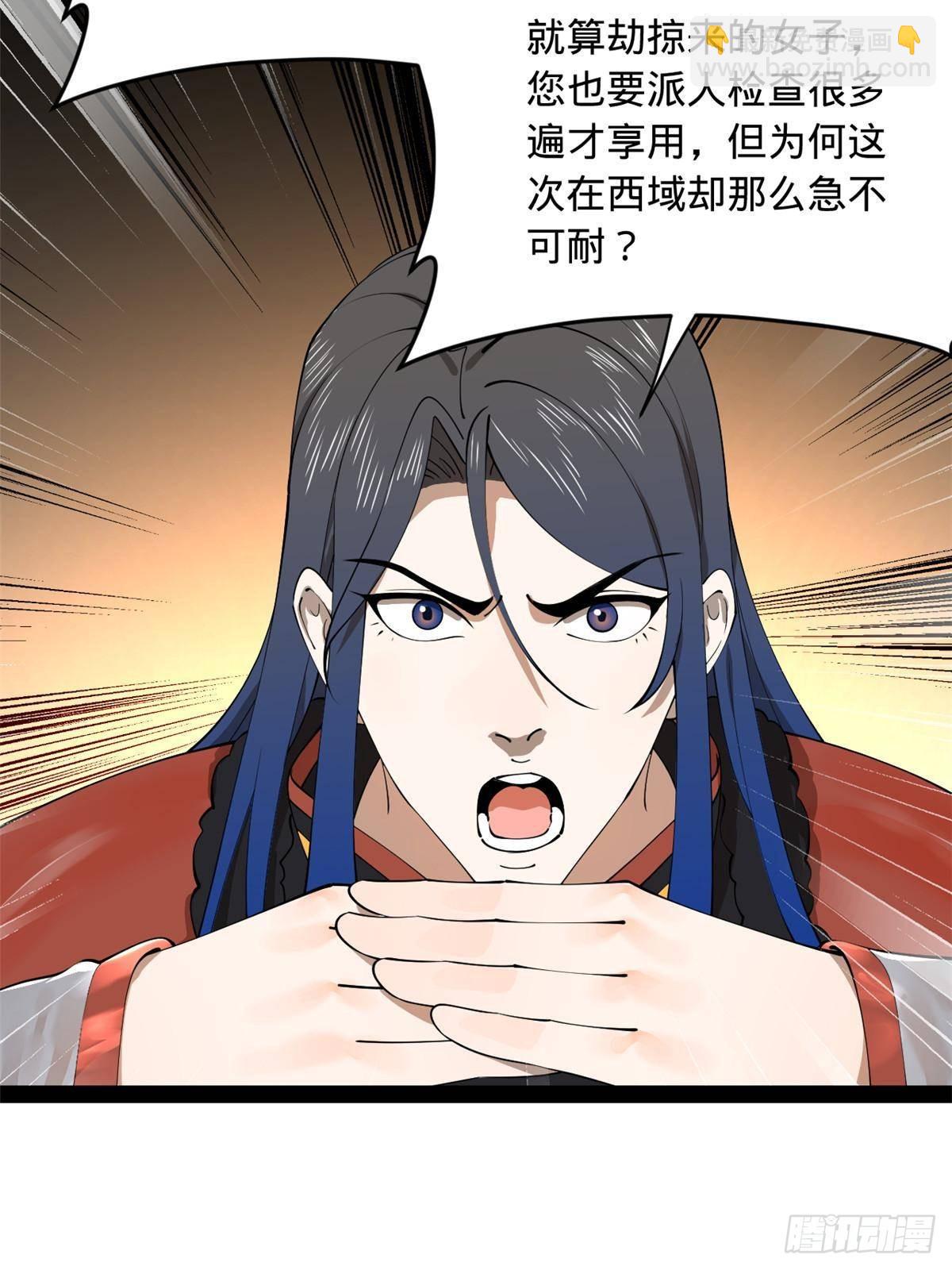 211 三王子天花痊愈？26