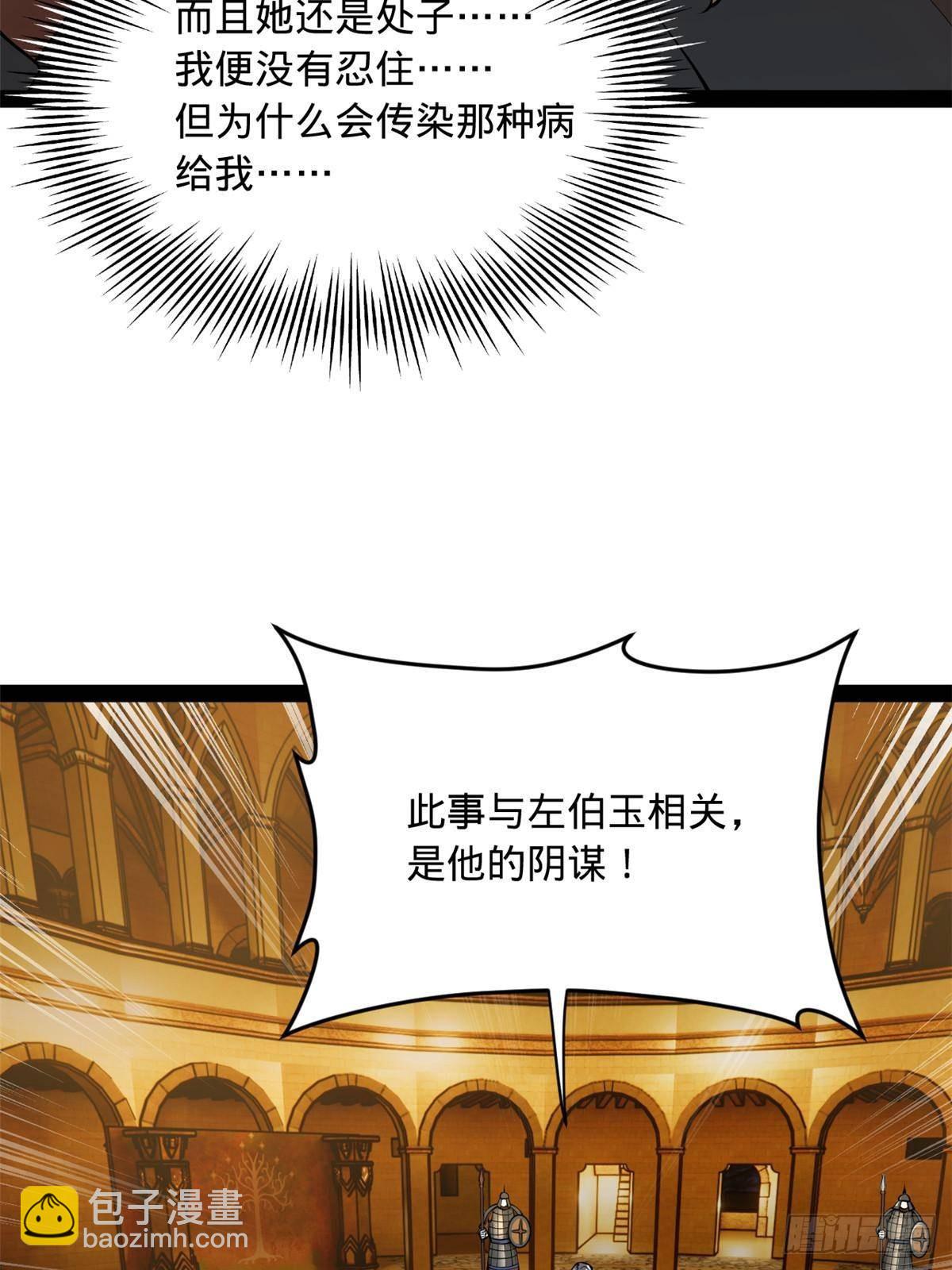 211 三王子天花痊愈？28