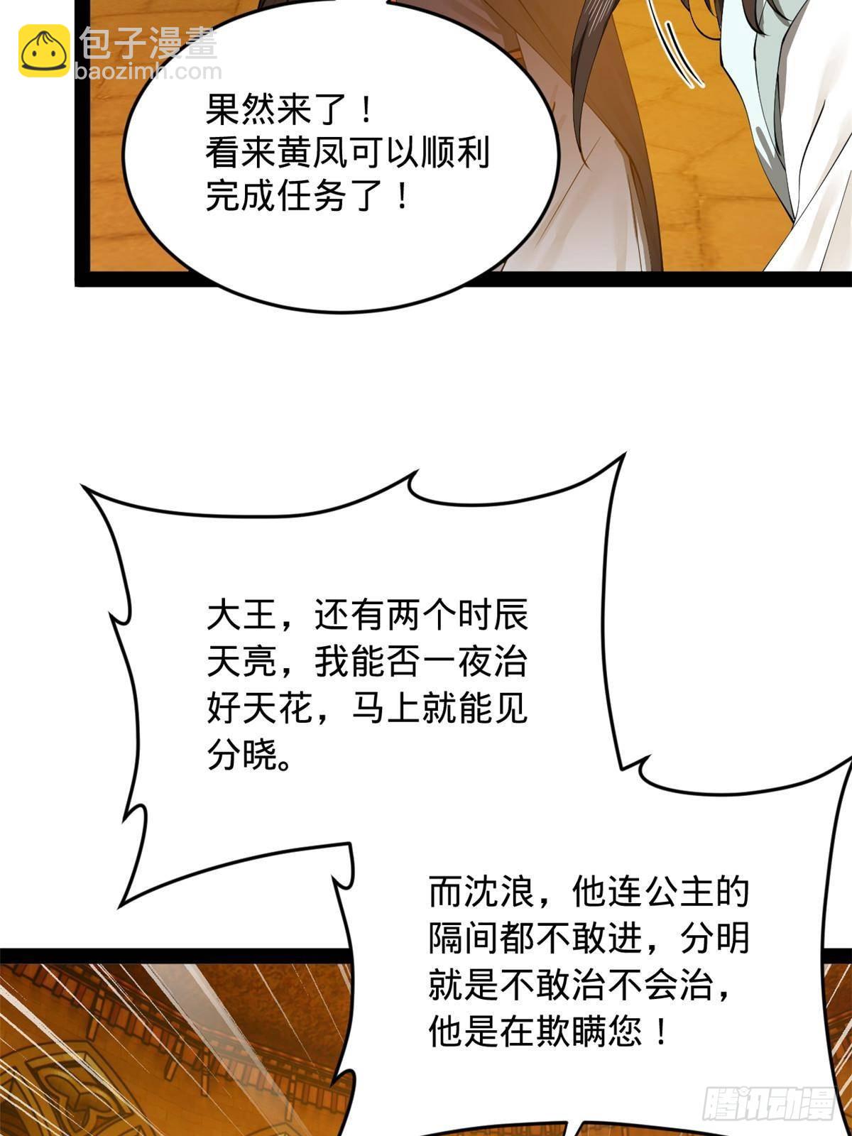 211 三王子天花痊愈？33