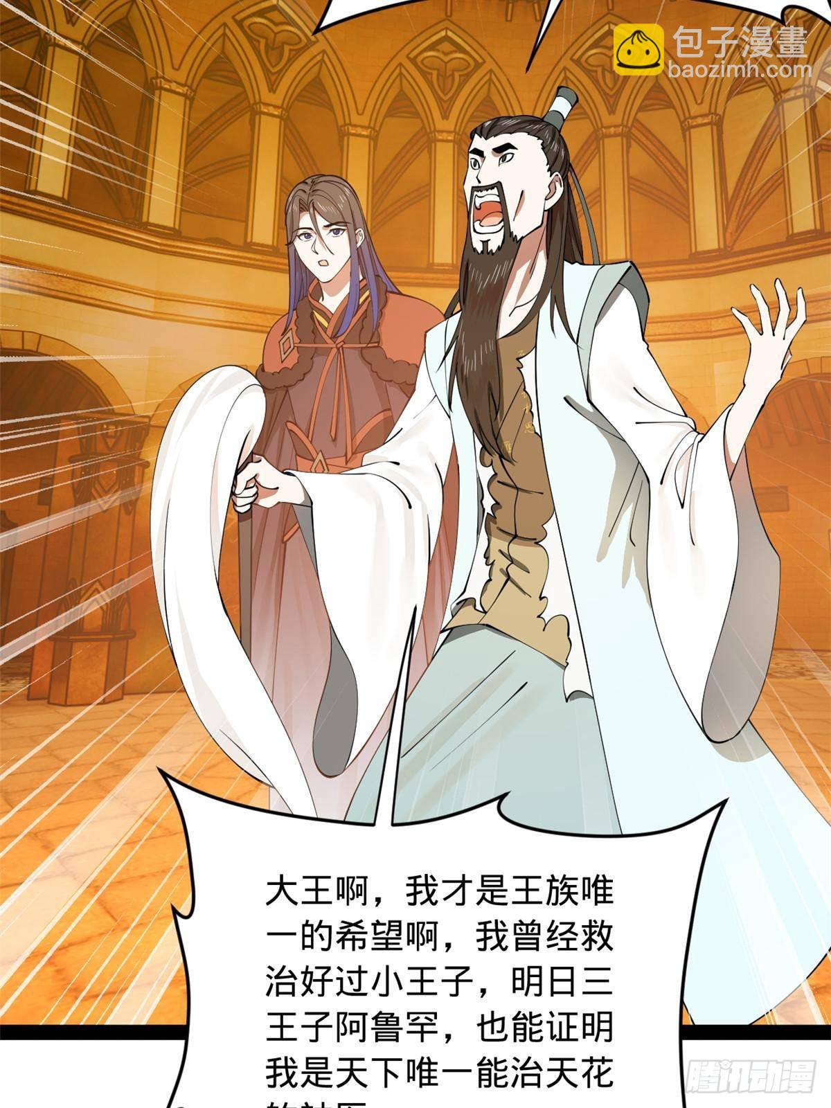 211 三王子天花痊愈？34