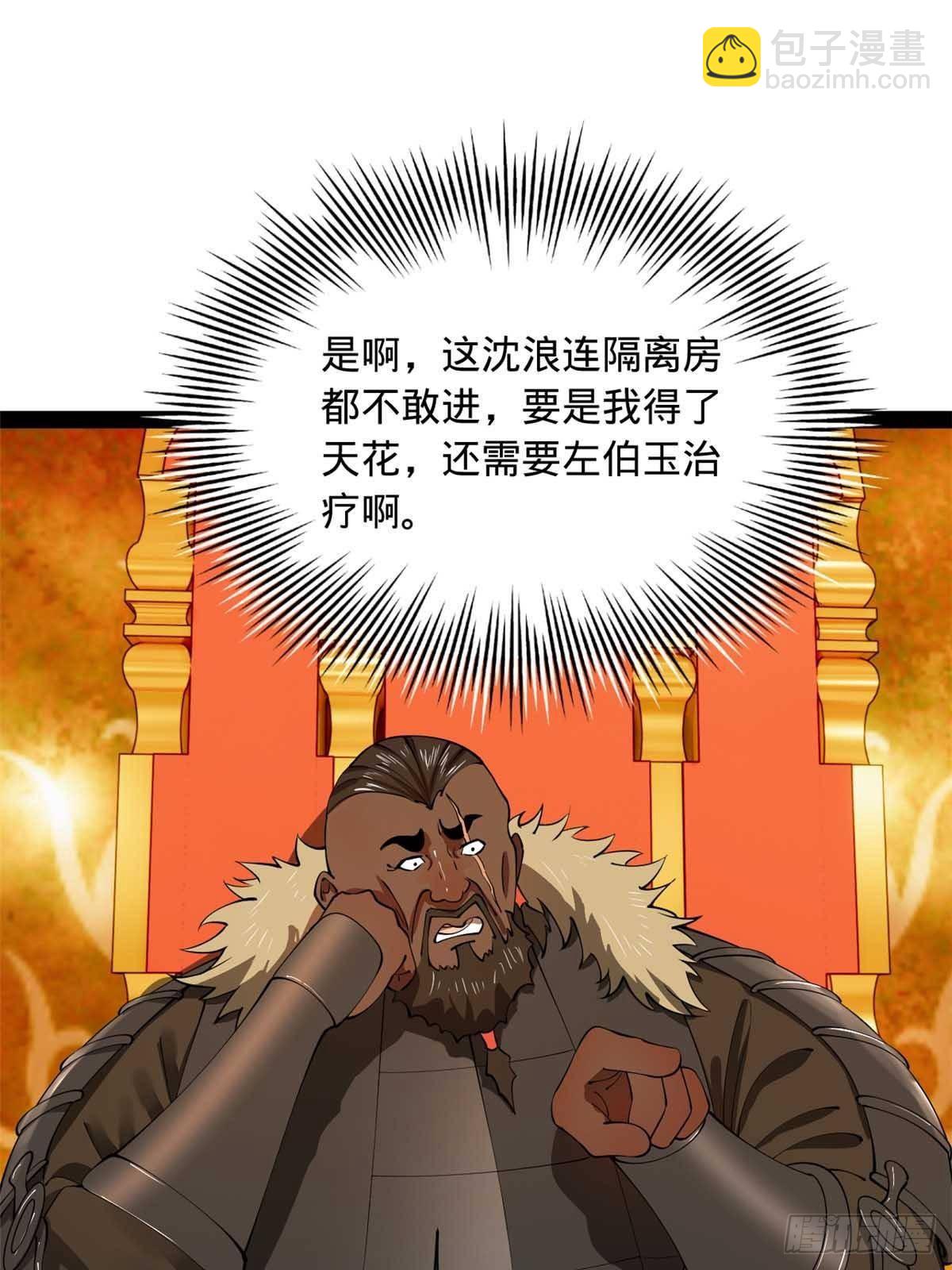 211 三王子天花痊愈？36