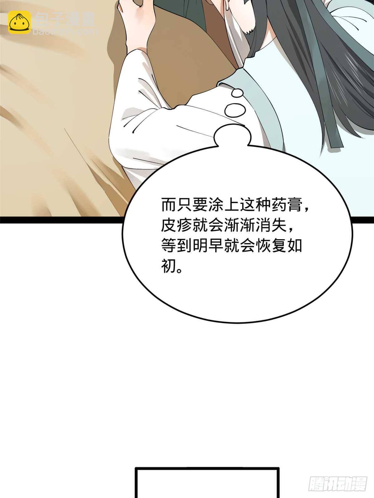 211 三王子天花痊愈？4