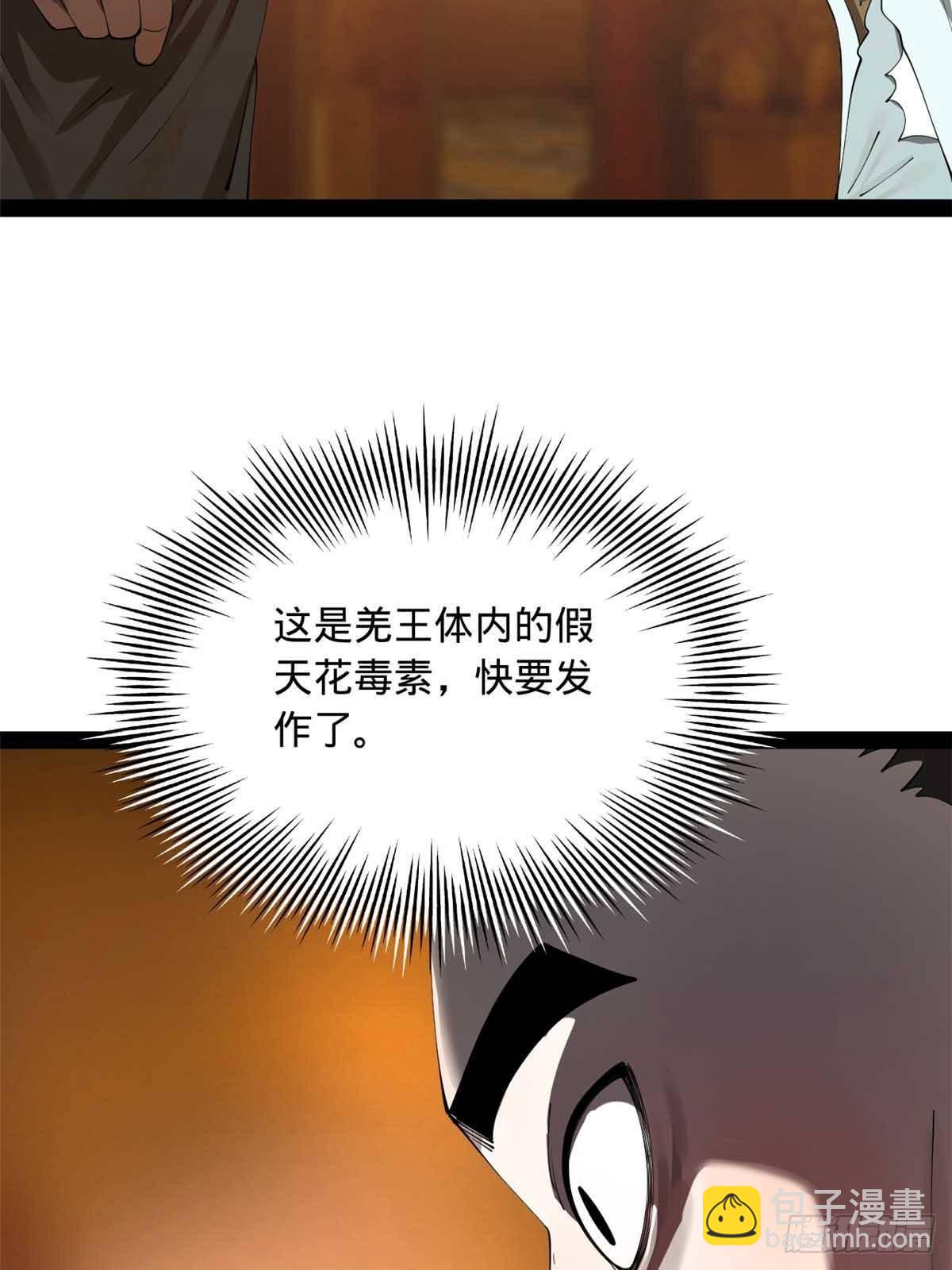 211 三王子天花痊愈？42