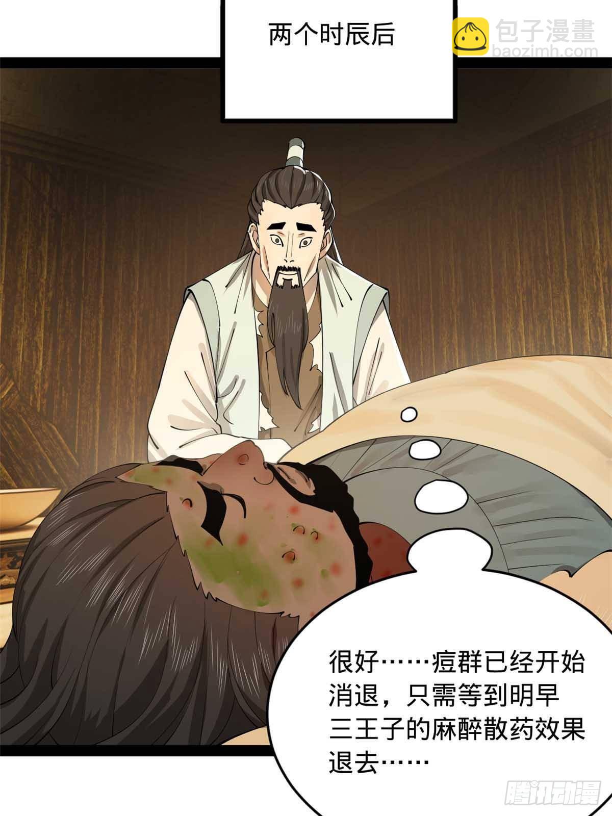 211 三王子天花痊愈？5