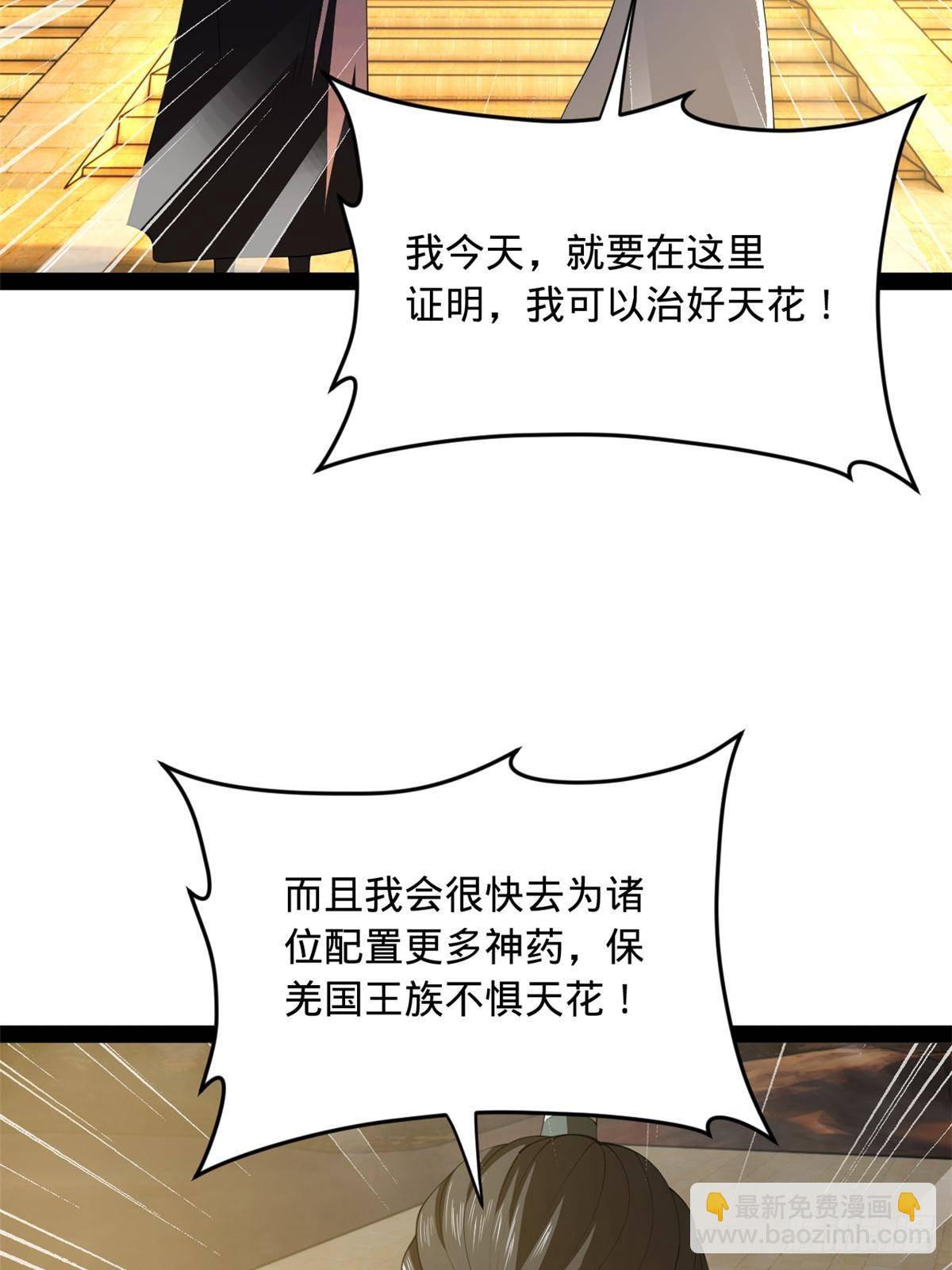 211 三王子天花痊愈？57
