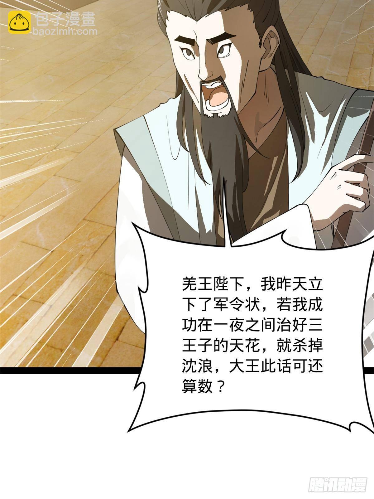 211 三王子天花痊愈？58