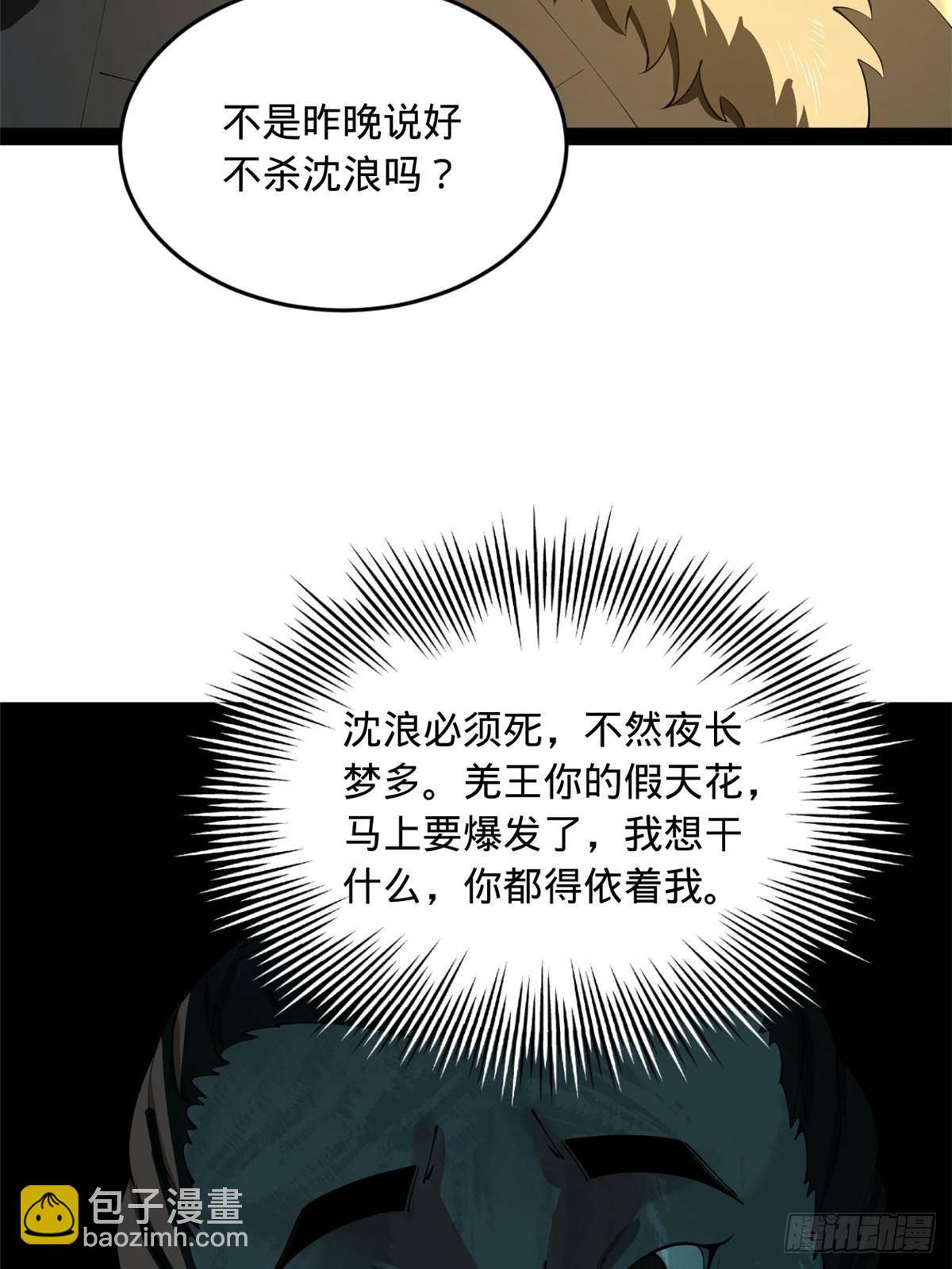 211 三王子天花痊愈？60