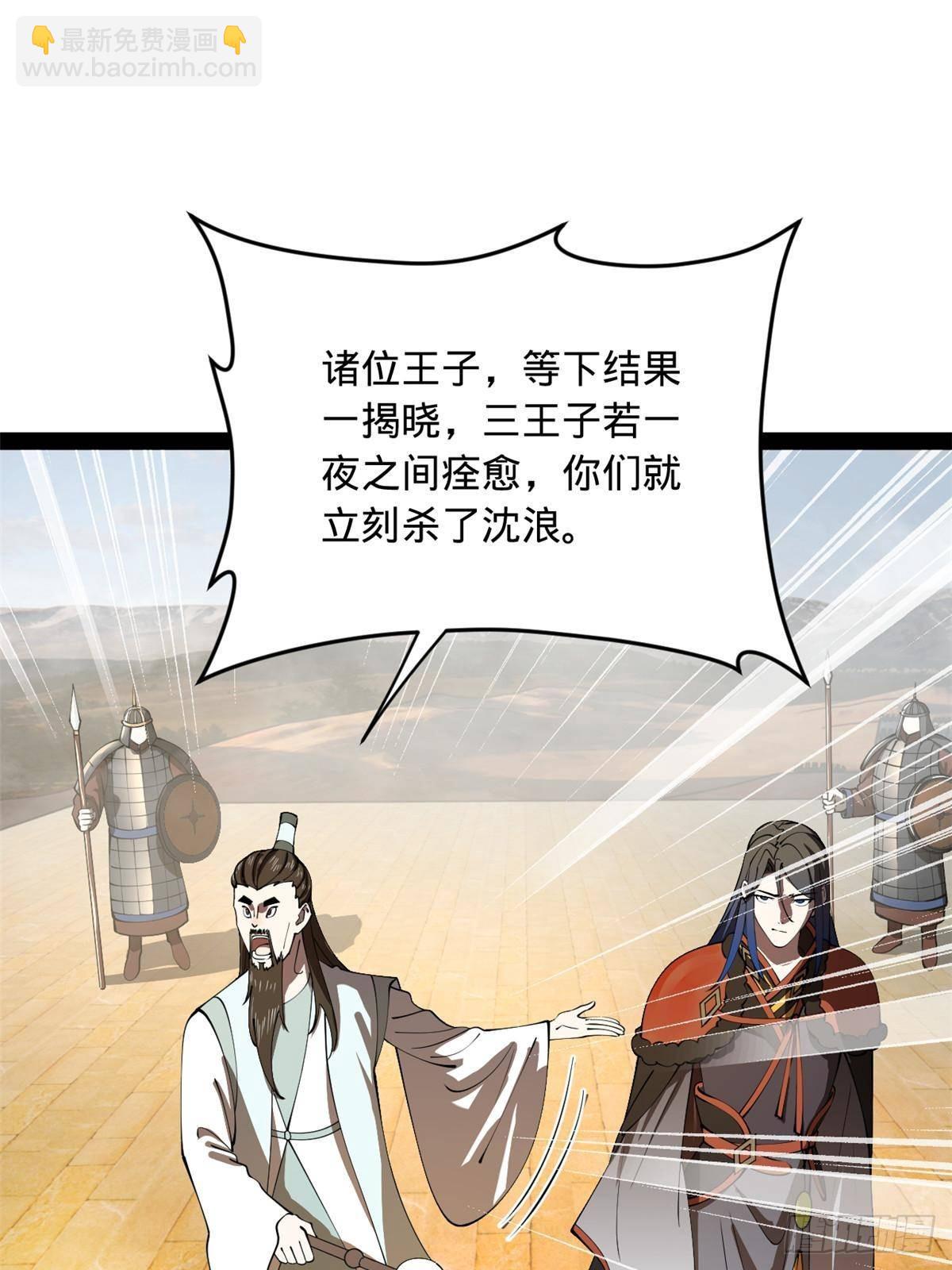 211 三王子天花痊愈？63