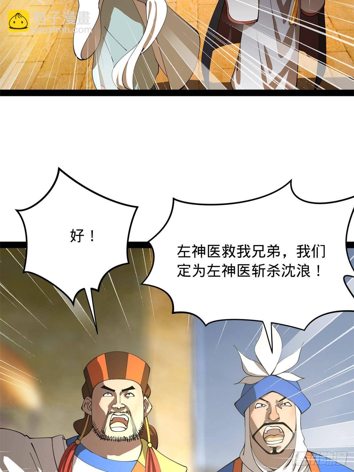 211 三王子天花痊愈？64