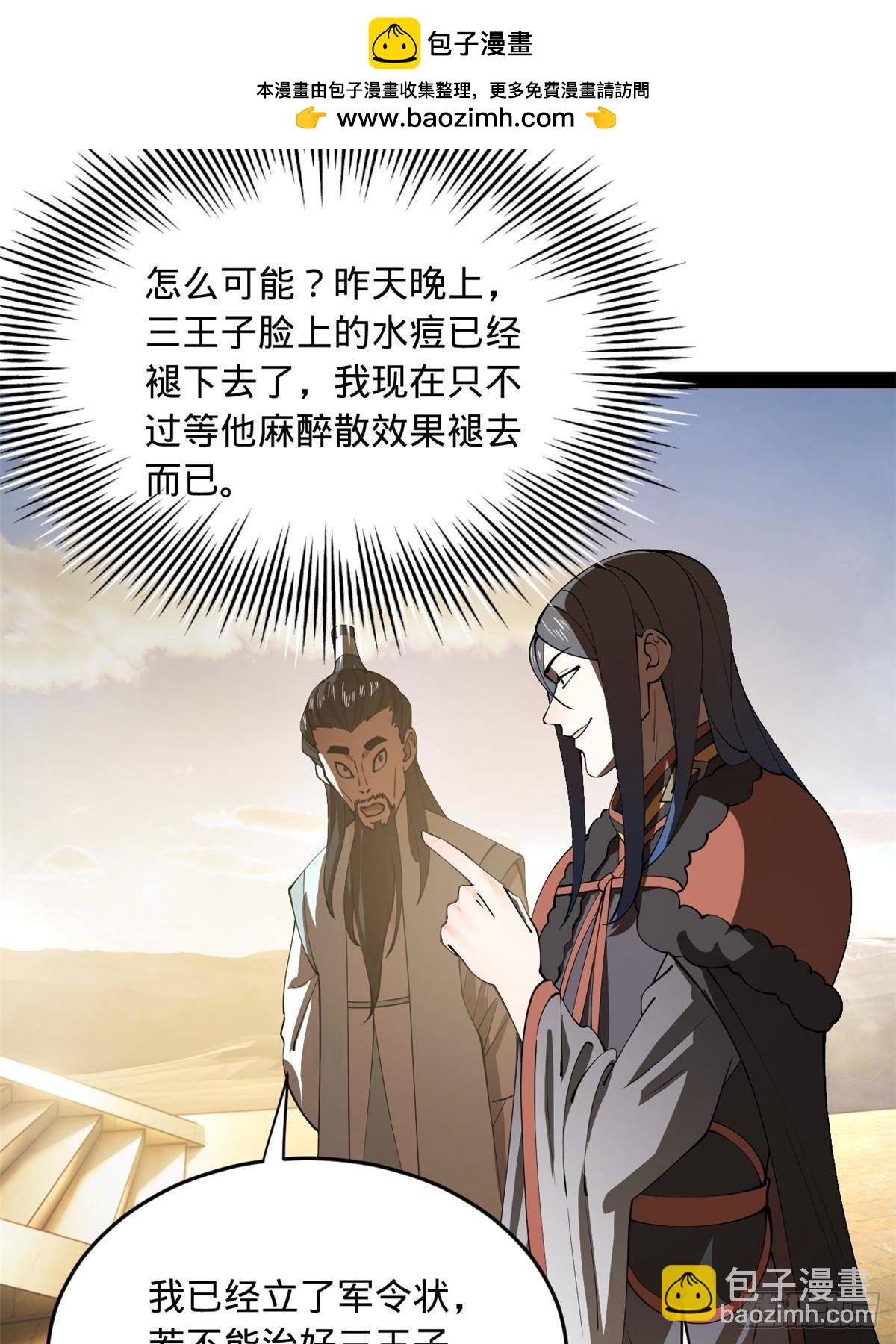 211 三王子天花痊愈？67