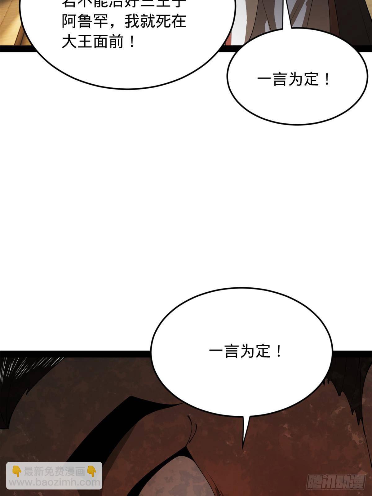 211 三王子天花痊愈？68