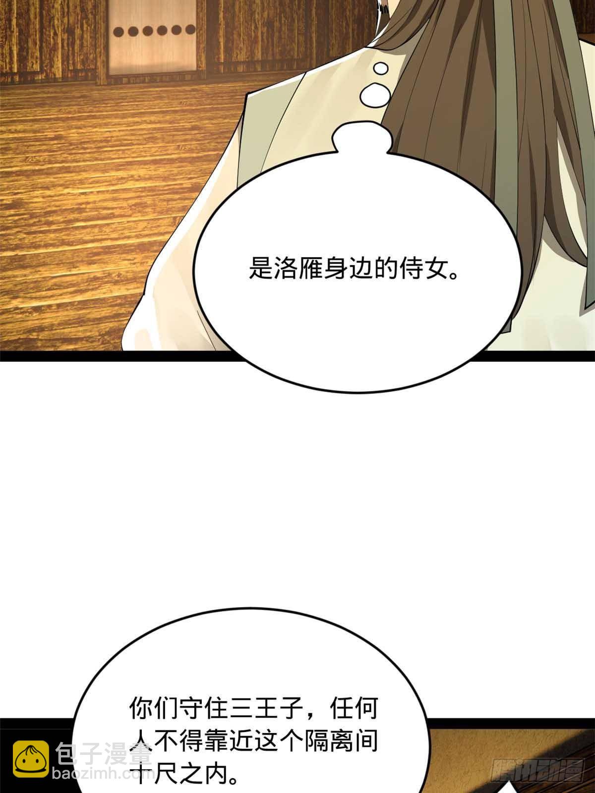 211 三王子天花痊愈？7