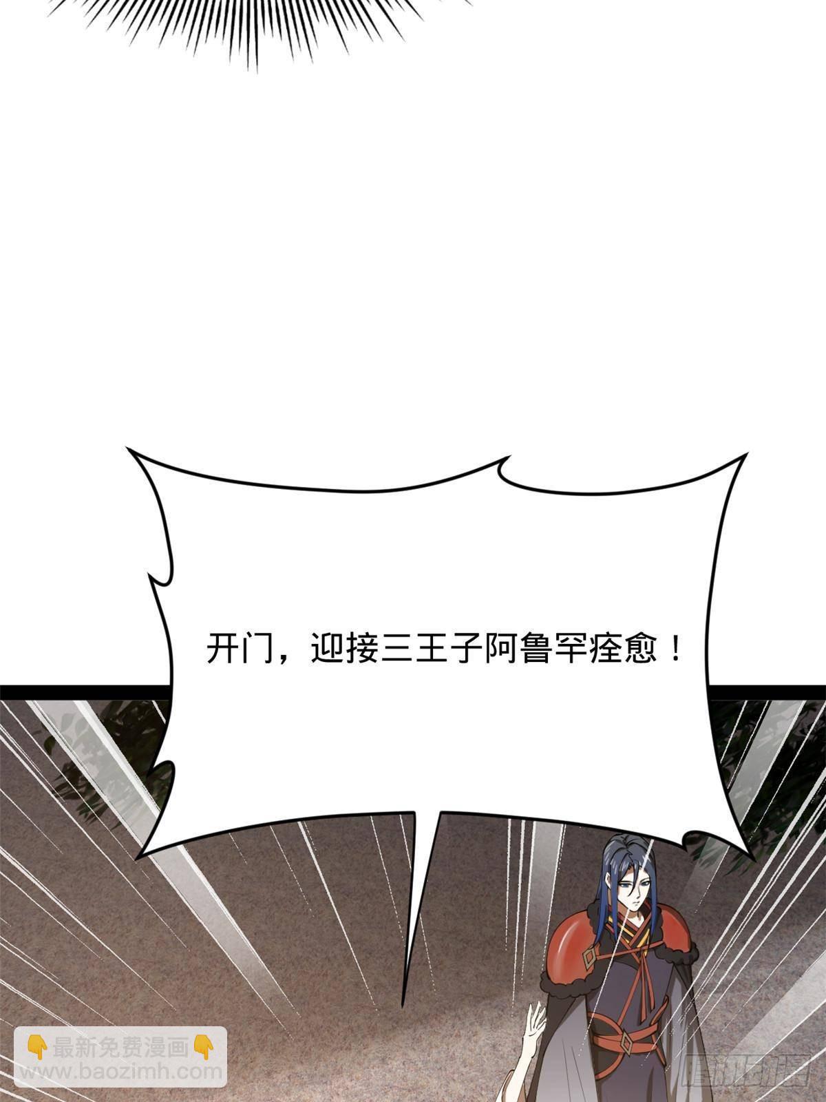 211 三王子天花痊愈？70