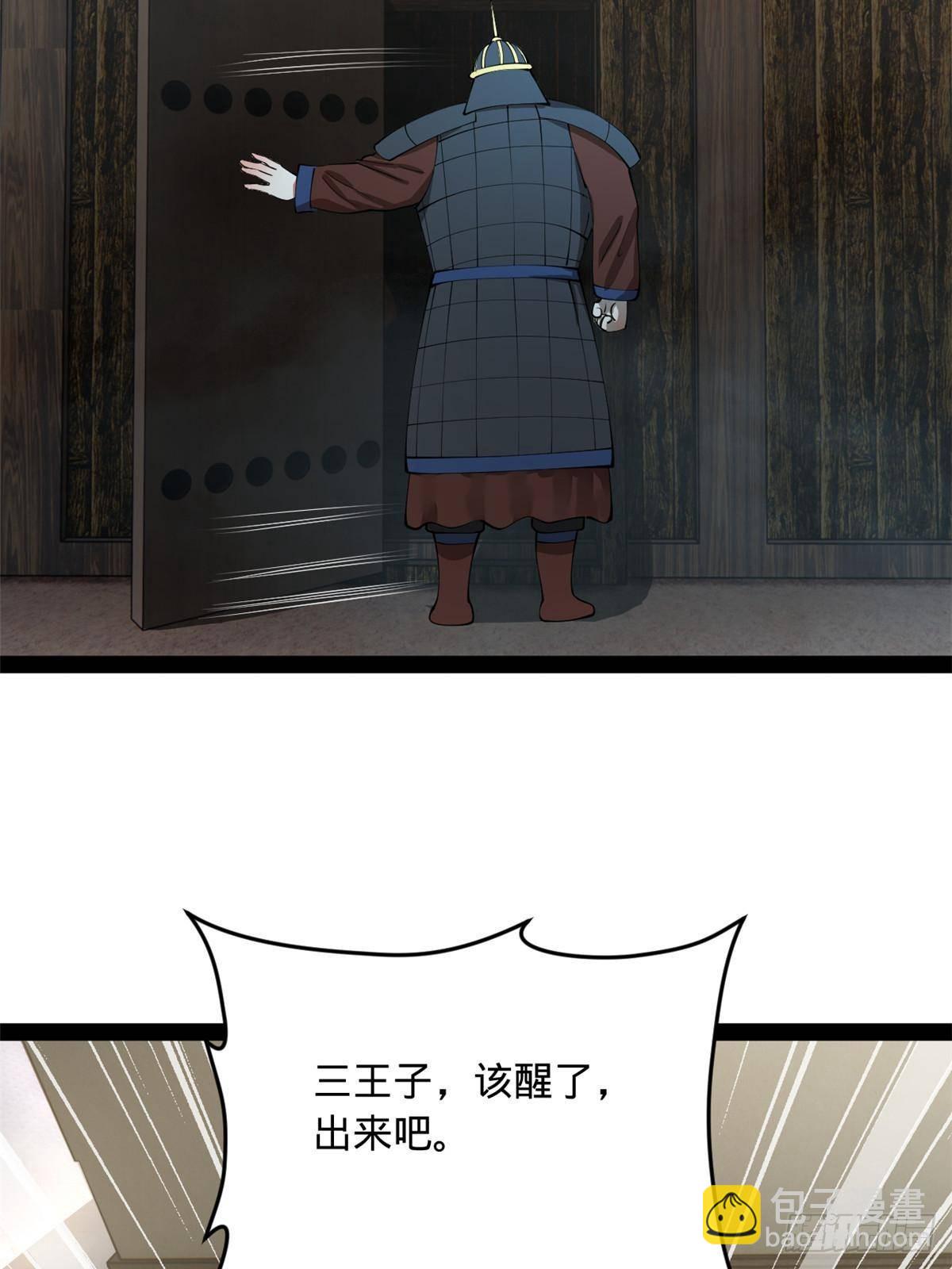 211 三王子天花痊愈？72