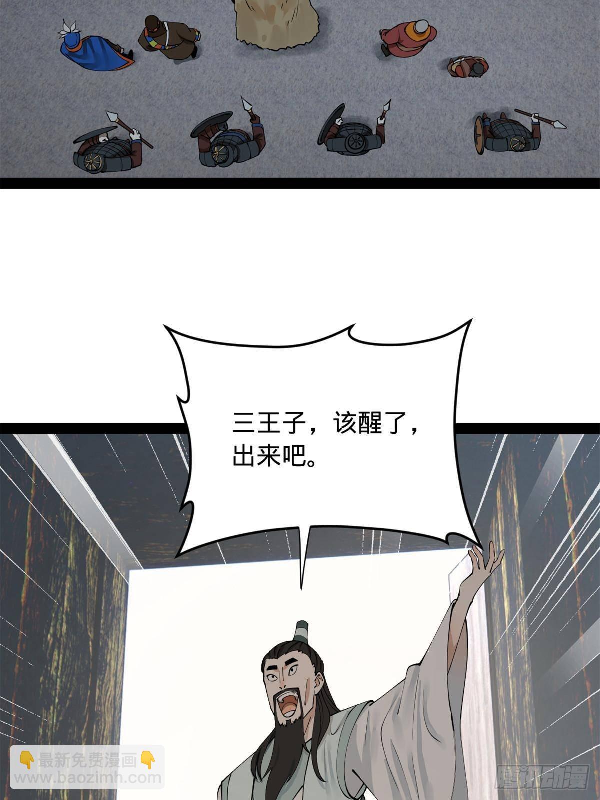211 三王子天花痊愈？76