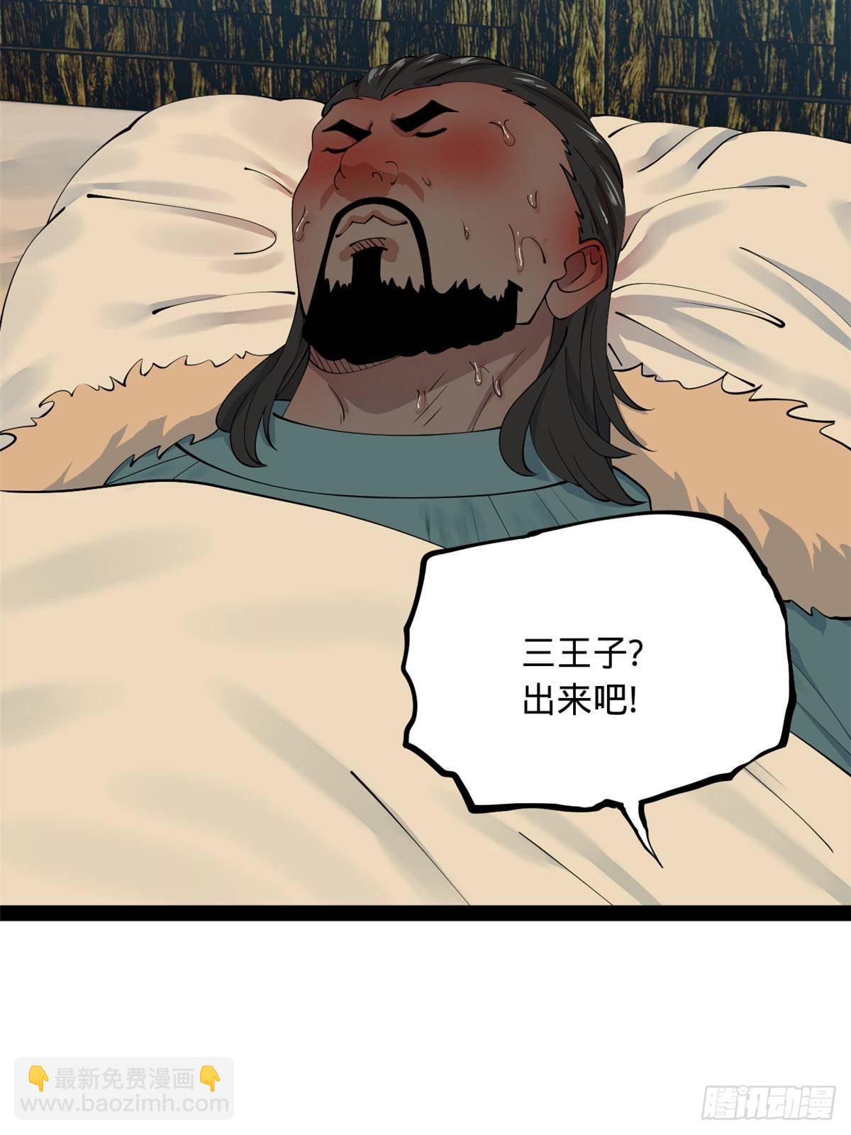211 三王子天花痊愈？79