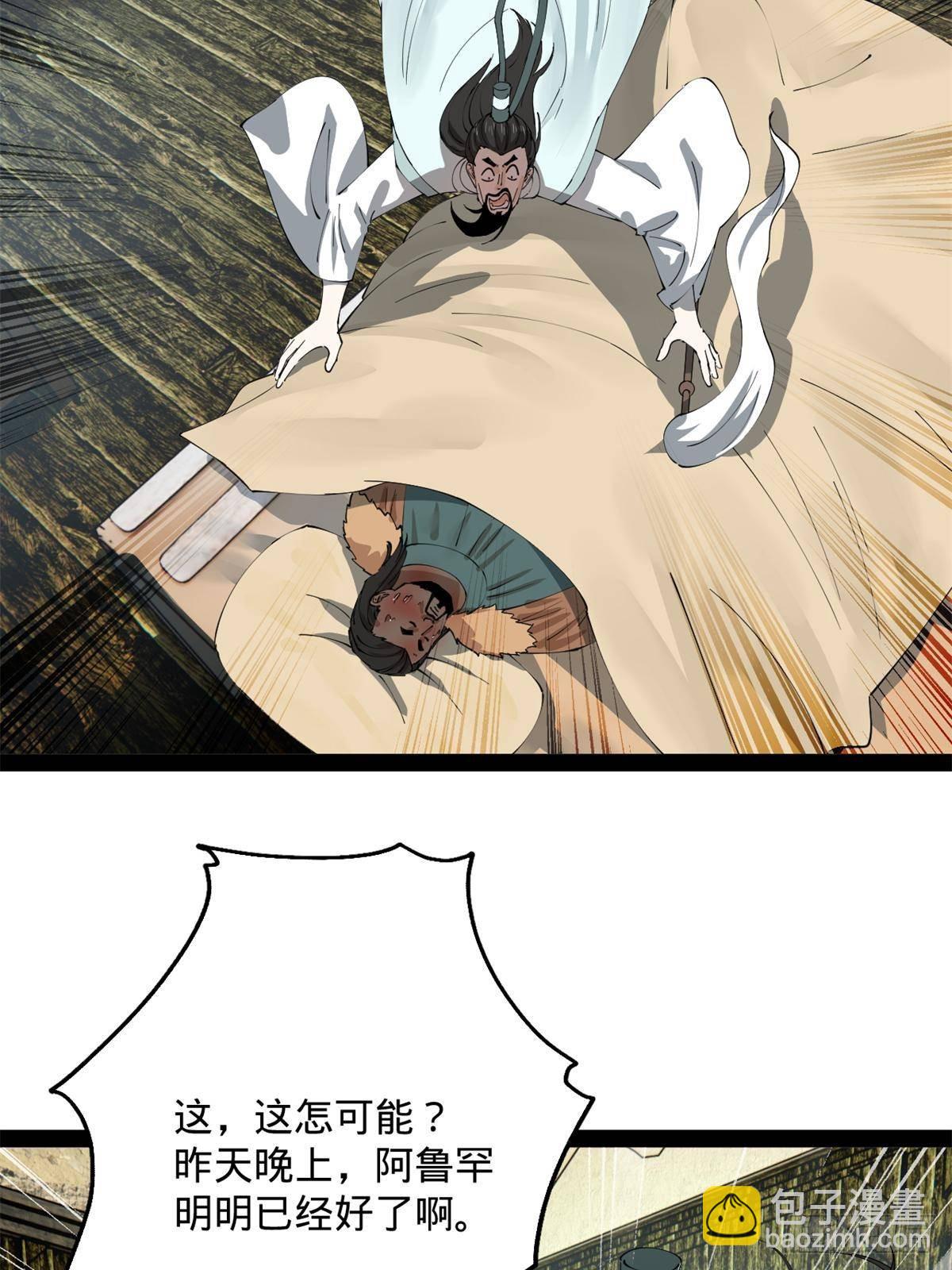212 	左伯玉暴毙！11