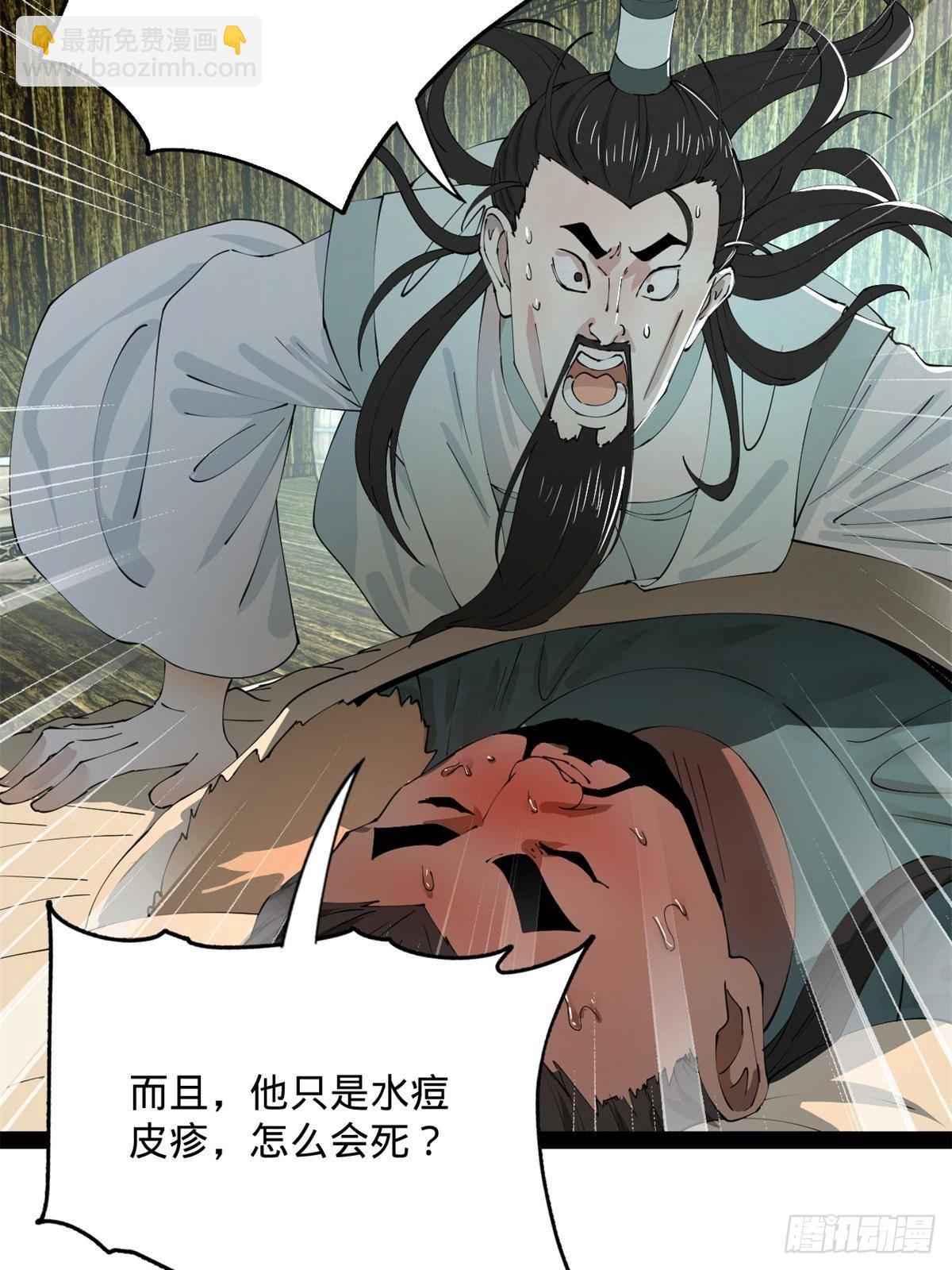 212 	左伯玉暴毙！12